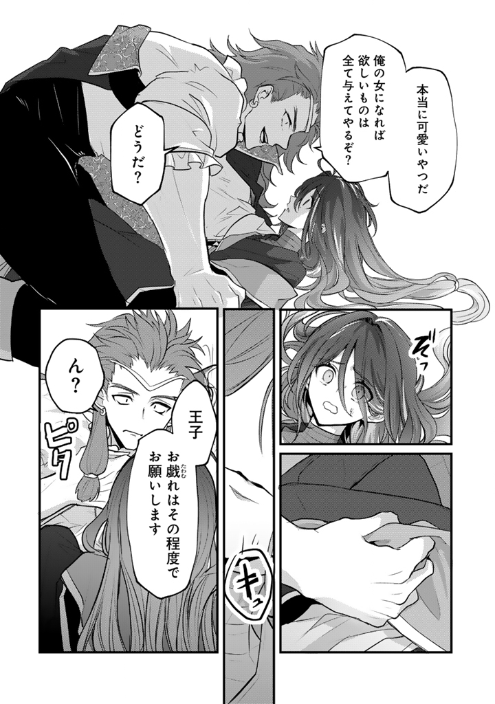 Read RYUU NI SODATERARETA SAIKYOU - SUBETE WO KIWAMETA SHOUNEN WA NINGENKAI WO MUSOU SURU Chapter 30.1 [High Quality / Full] - Page 10 - nicomanga.net