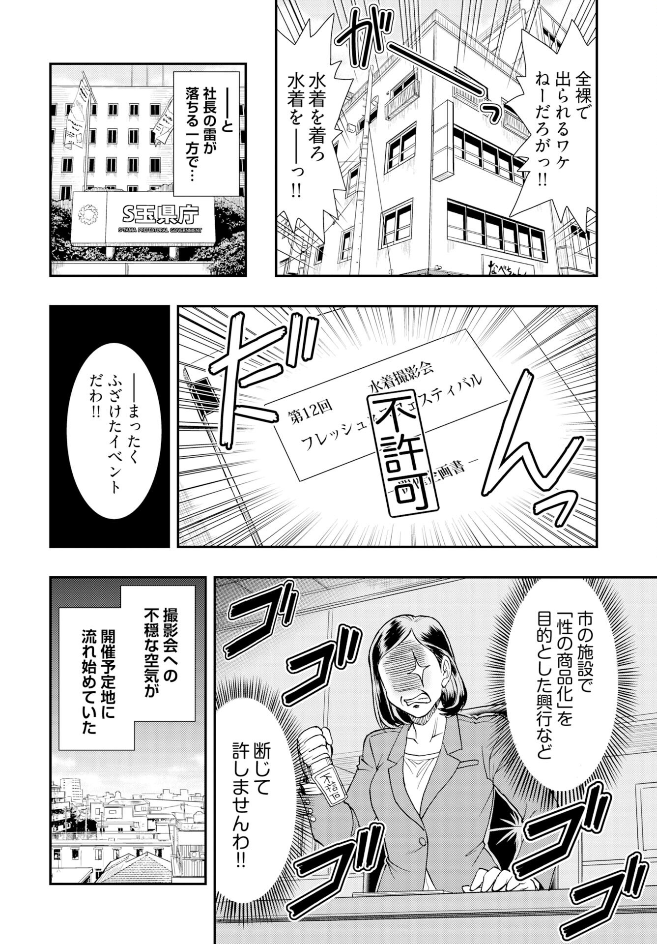 Read AMOU AMANE WA AMAKUNAI Chapter 10 [High Quality / Full] - Page 20 - nicomanga.com