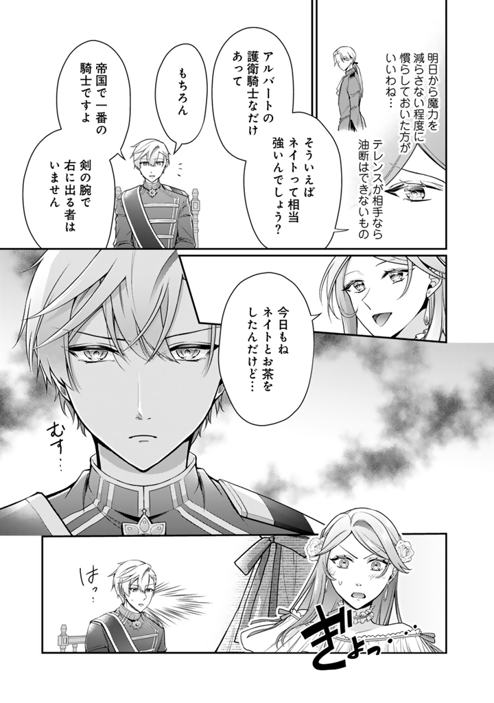 URAGIRARETA AKUTOKU ŌJO, YŌJO NI NATTE REIKETSU KŌTEI NI HIROWARERU Chapter 10.1 page 11 - nihonkuni.com