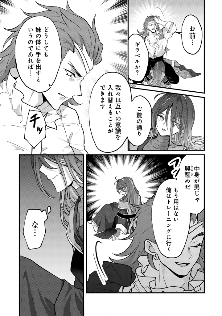 Read RYUU NI SODATERARETA SAIKYOU - SUBETE WO KIWAMETA SHOUNEN WA NINGENKAI WO MUSOU SURU Chapter 30.1 [High Quality / Full] - Page 11 - nicomanga.net