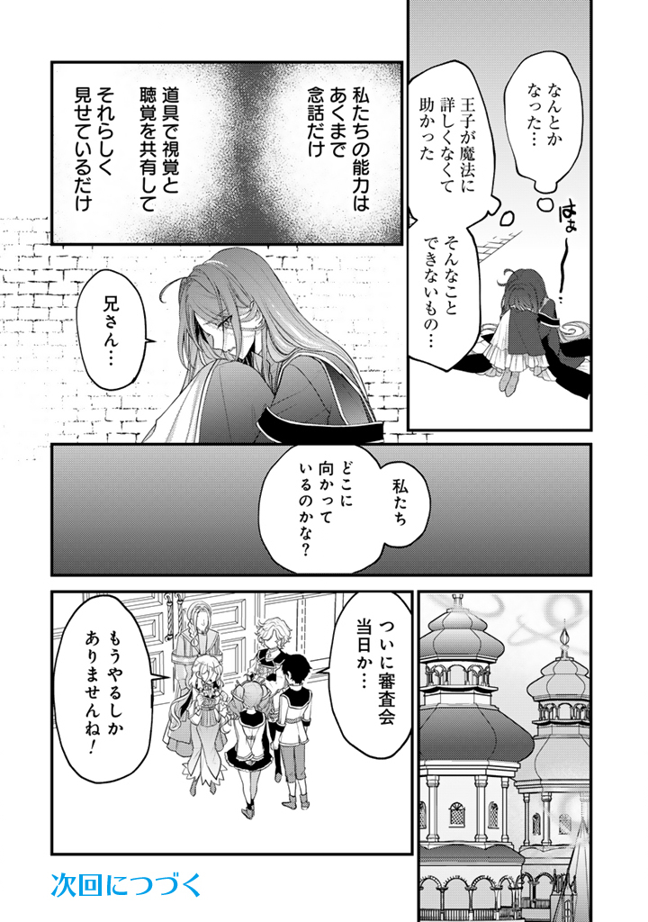 Read RYUU NI SODATERARETA SAIKYOU - SUBETE WO KIWAMETA SHOUNEN WA NINGENKAI WO MUSOU SURU Chapter 30.1 [High Quality / Full] - Page 12 - nicomanga.net