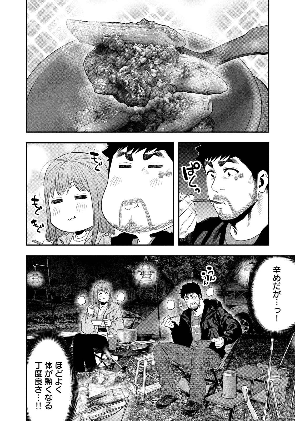 Read Solo Camping for Two Chapter 134 [High Quality / Full] - Page 14 - nicomanga.com