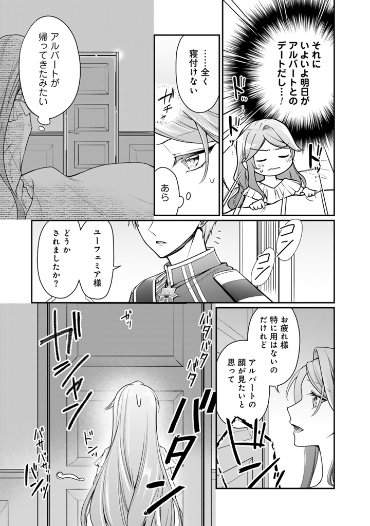URAGIRARETA AKUTOKU ŌJO, YŌJO NI NATTE REIKETSU KŌTEI NI HIROWARERU Chapter 10.1 page 15 - nihonkuni.com