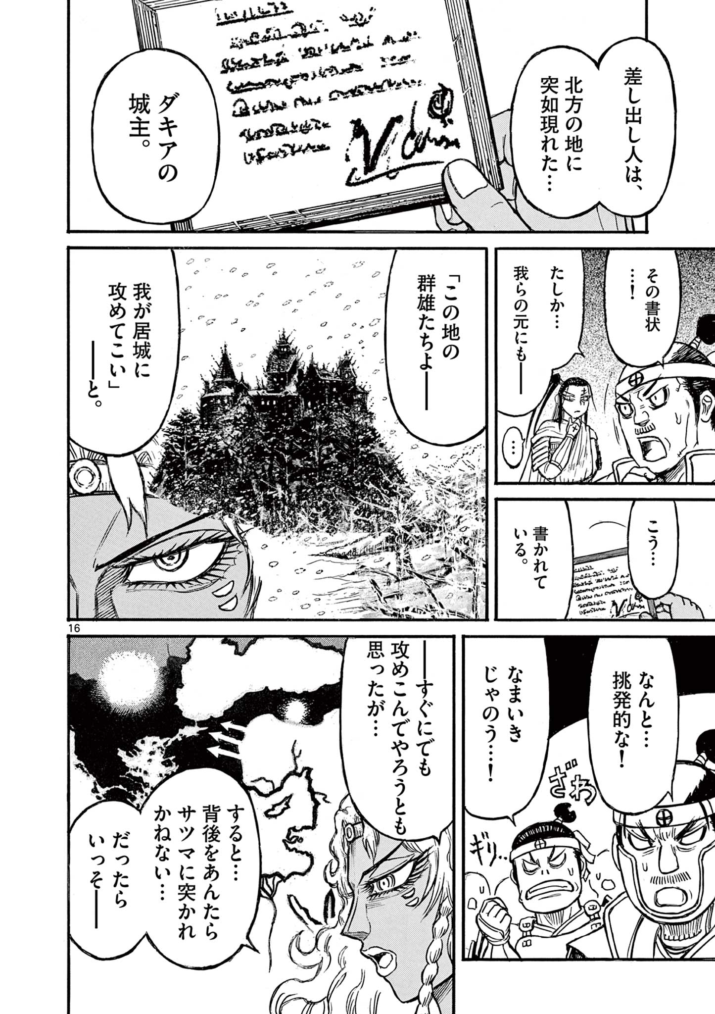 SATSUMA TENSEI - YO NI MANYOU NO MARU JUUJI GA SAKUNARI Chapter 16 page 16 - nihonkuni.com