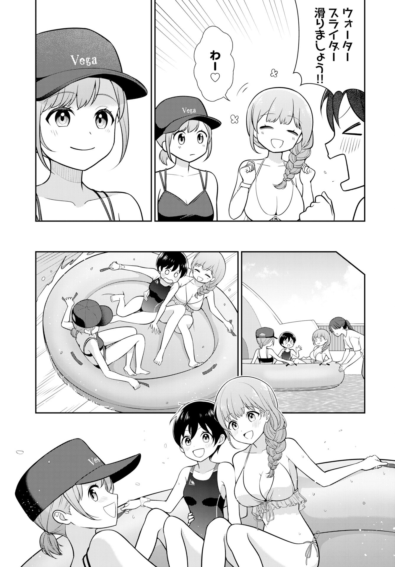 Medetai Sensei Chapter 5 page 9 - nihonkuni.com