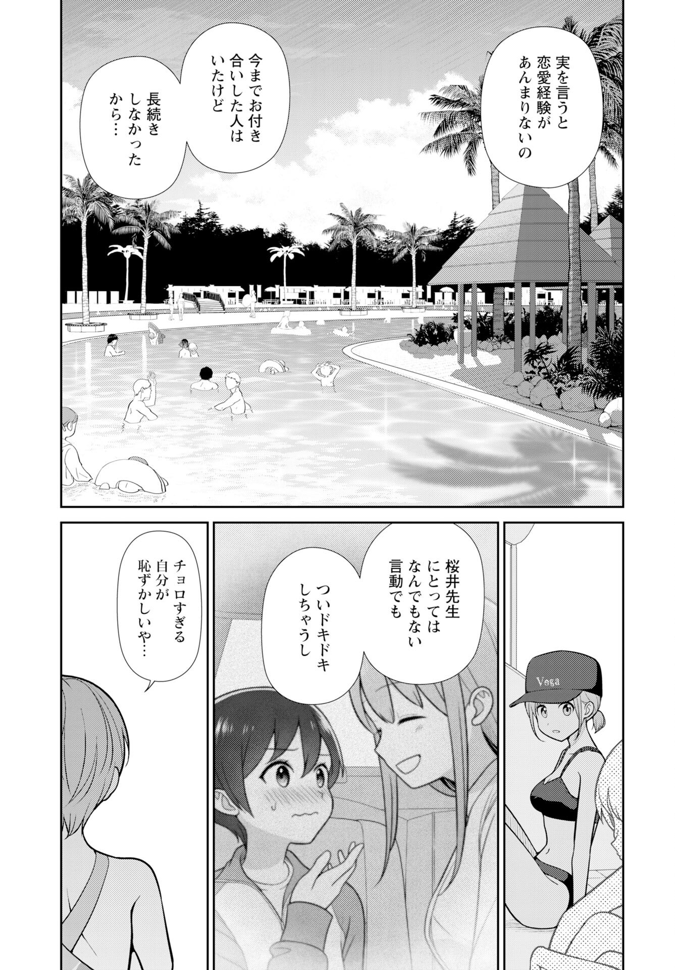 Medetai Sensei Chapter 5 page 13 - nihonkuni.com