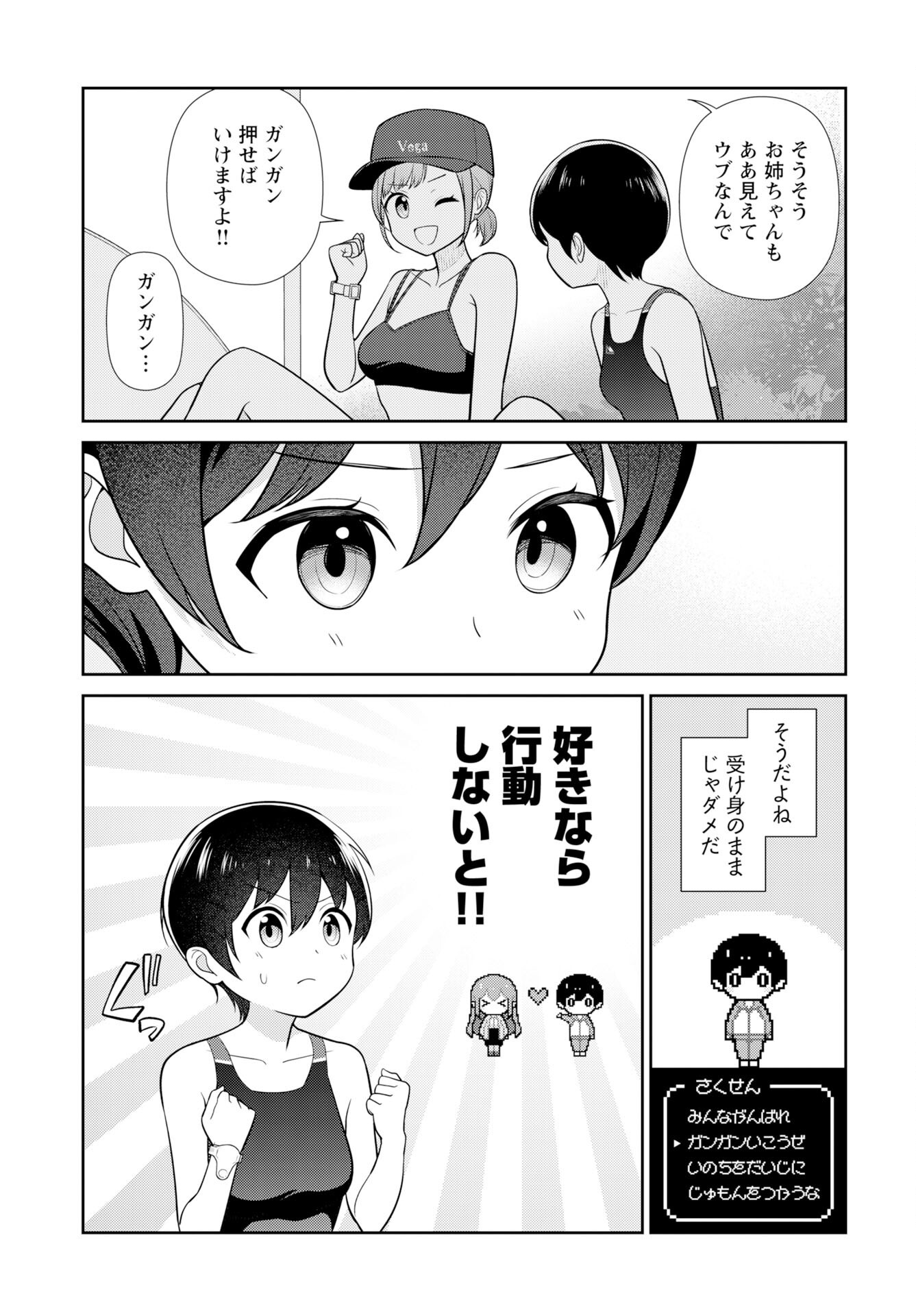 Medetai Sensei Chapter 5 page 15 - nihonkuni.com