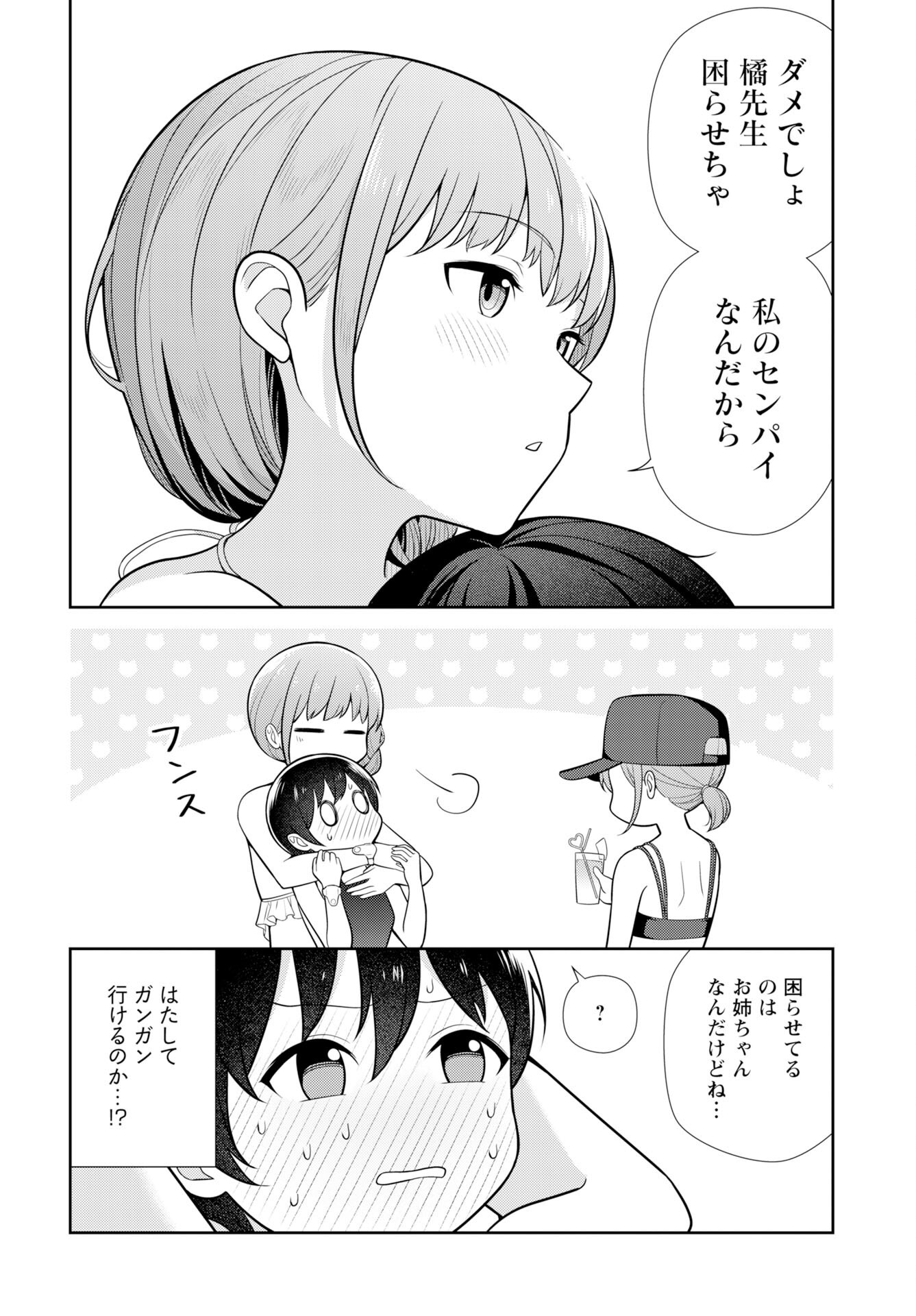 Medetai Sensei Chapter 5 page 18 - nihonkuni.com