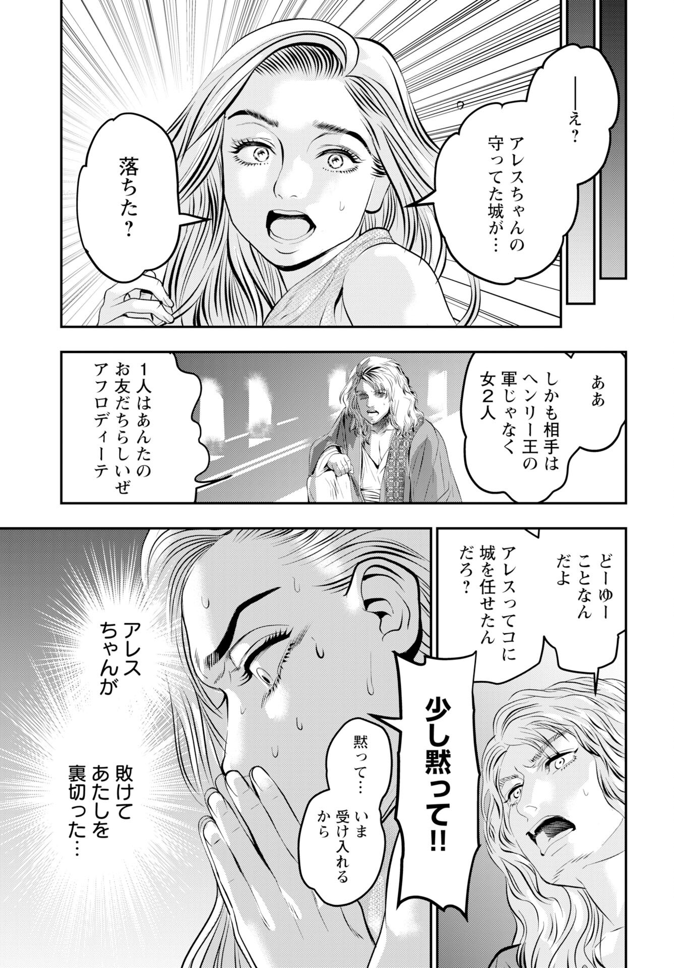 Read MEGAMI NO KO Chapter 14 [High Quality / Full] - Page 3 - nicomanga.com
