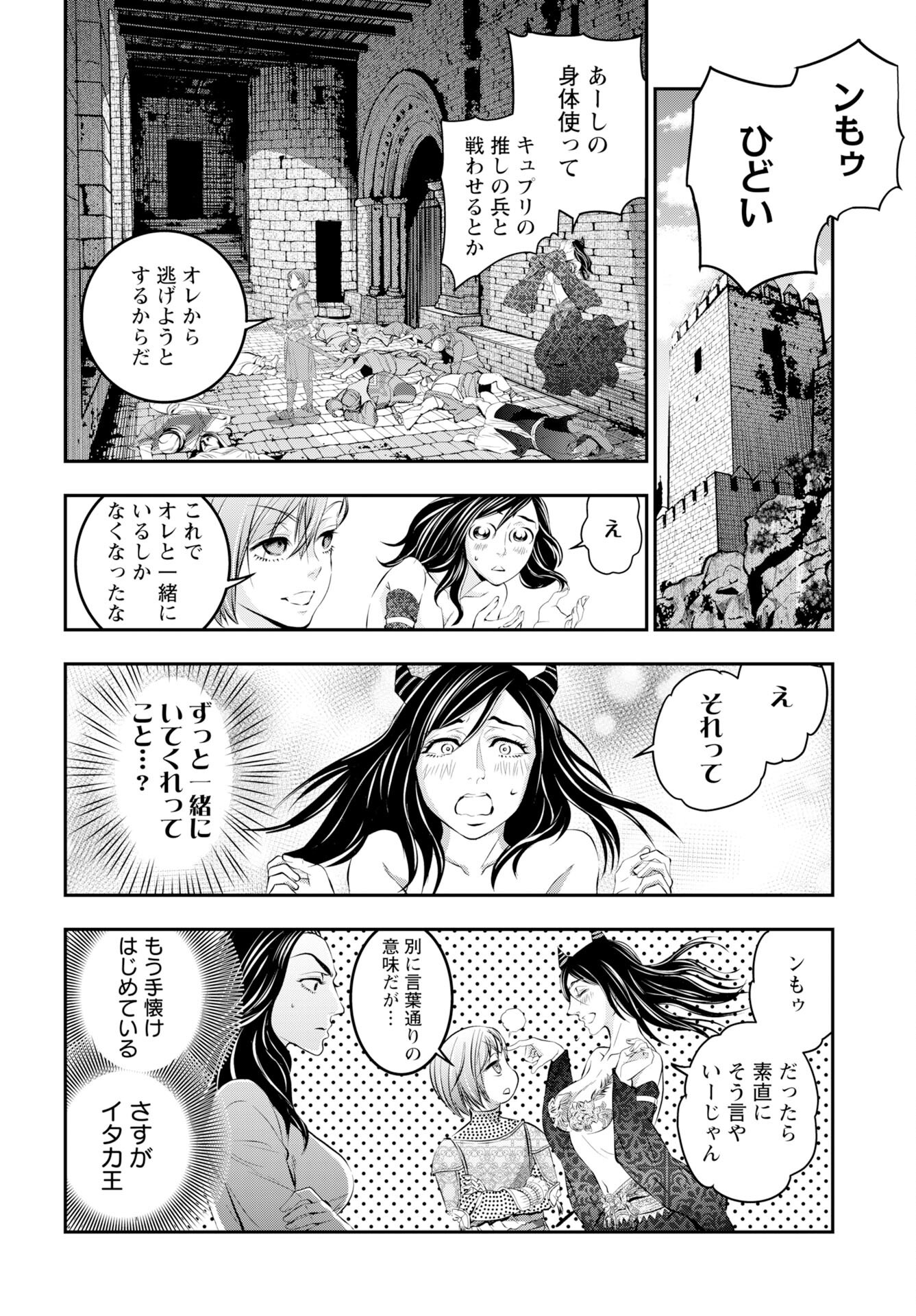 Read MEGAMI NO KO Chapter 14 [High Quality / Full] - Page 6 - nicomanga.com