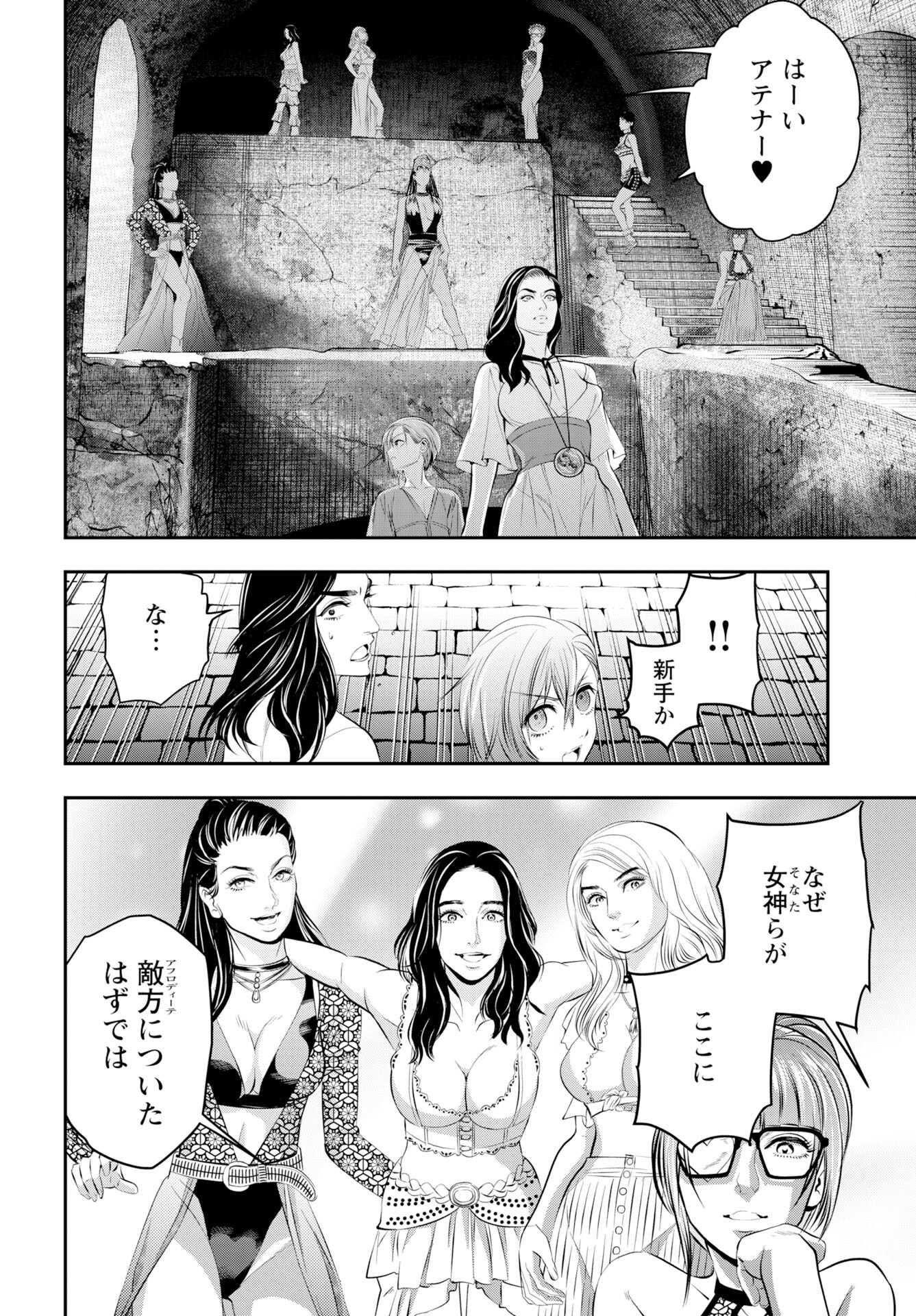 Read MEGAMI NO KO Chapter 14 [High Quality / Full] - Page 8 - nicomanga.com