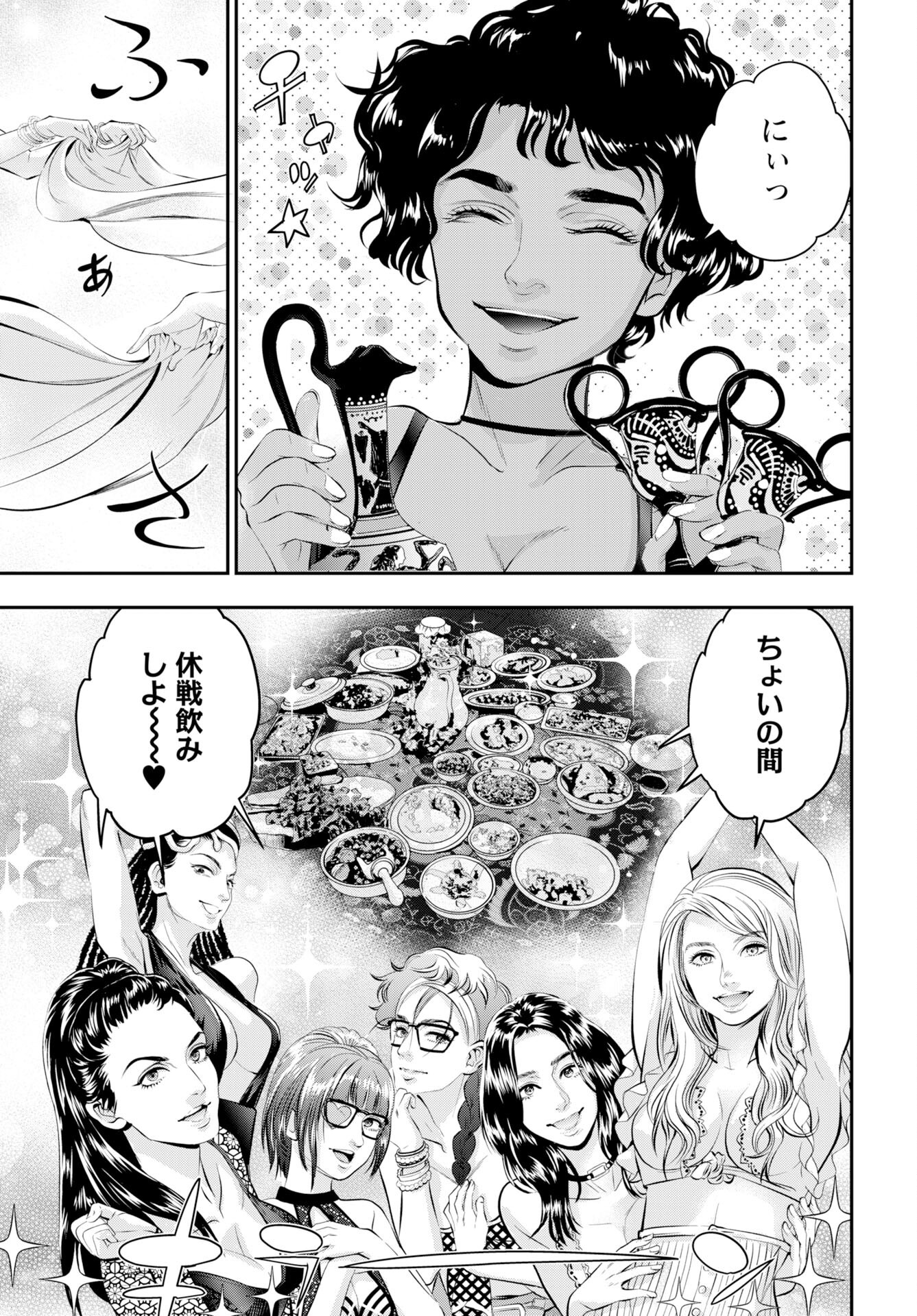 Read MEGAMI NO KO Chapter 14 [High Quality / Full] - Page 9 - nicomanga.com