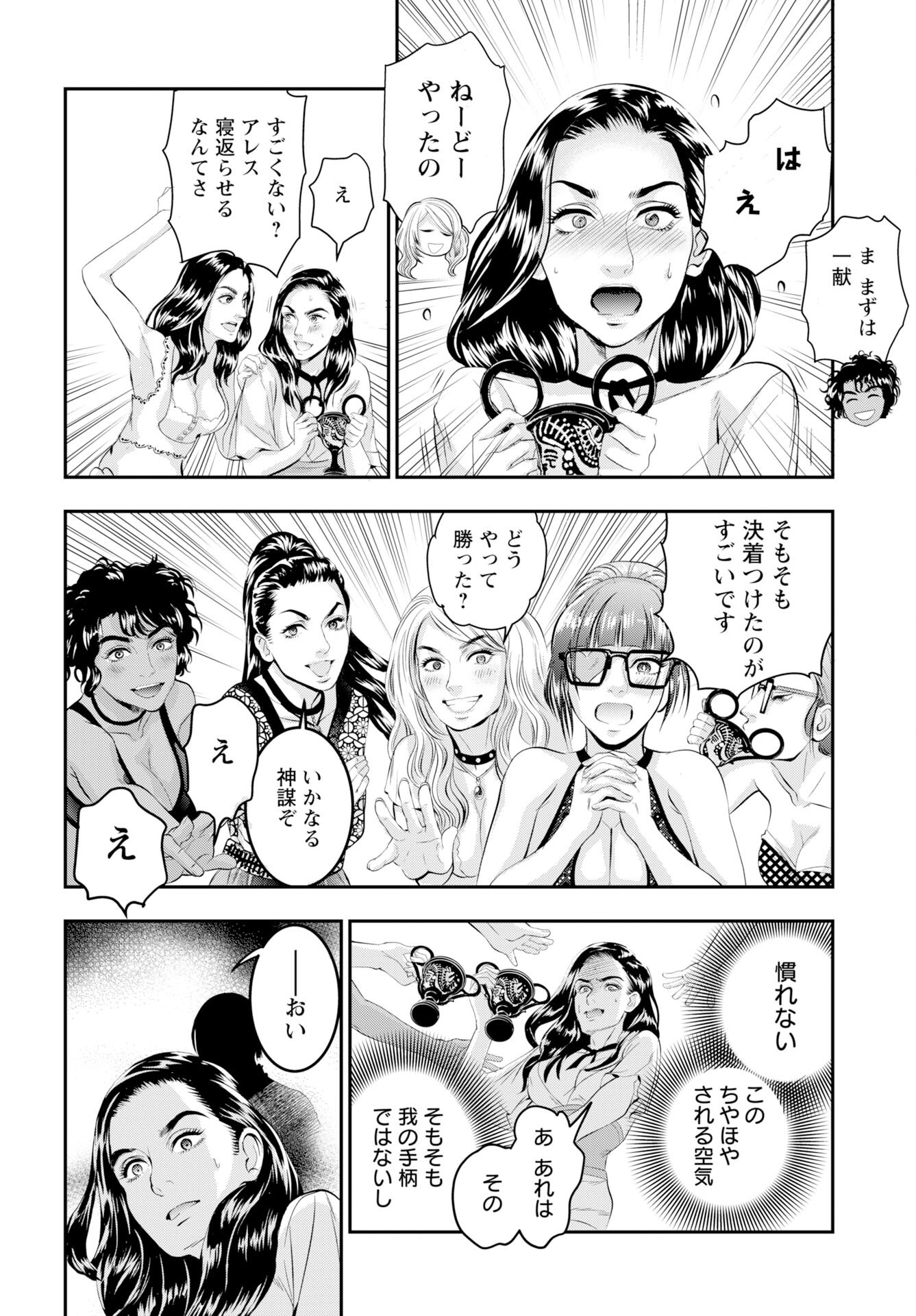 Read MEGAMI NO KO Chapter 14 [High Quality / Full] - Page 10 - nicomanga.com