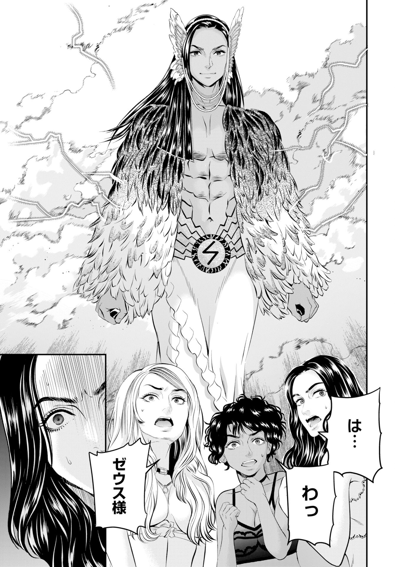 Read MEGAMI NO KO Chapter 14 [High Quality / Full] - Page 13 - nicomanga.com