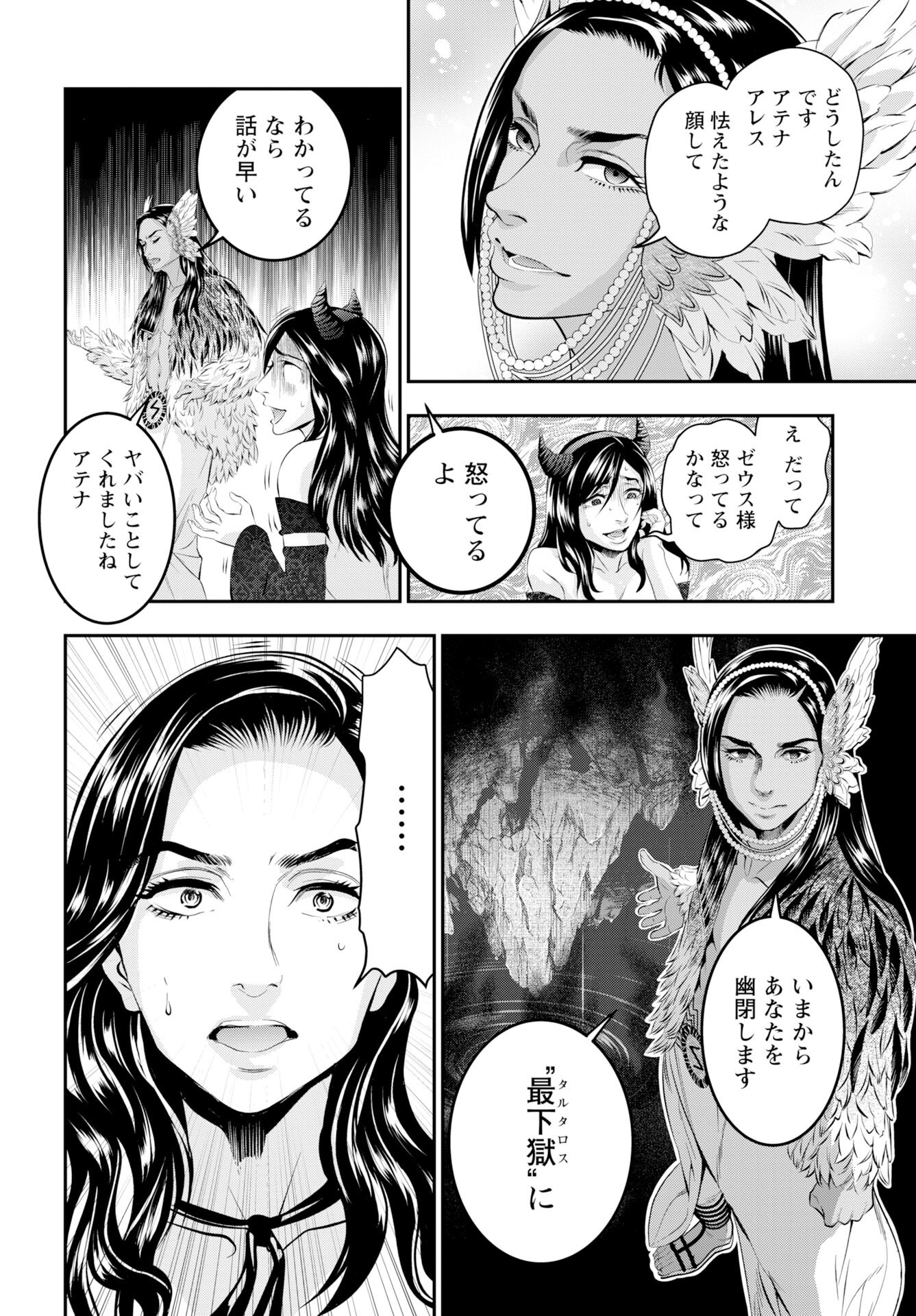 Read MEGAMI NO KO Chapter 14 [High Quality / Full] - Page 16 - nicomanga.com