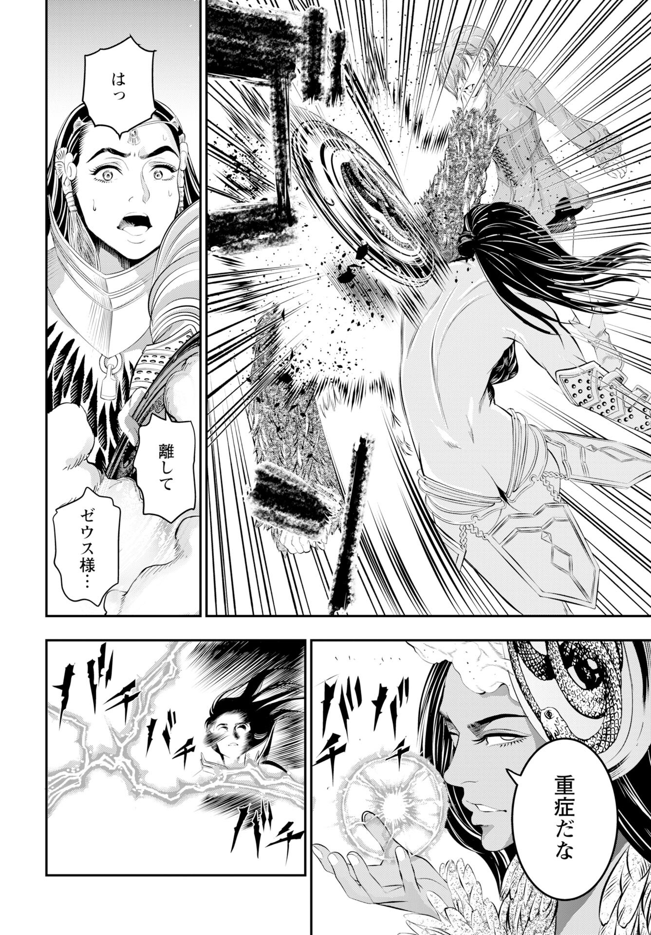 Read MEGAMI NO KO Chapter 14 [High Quality / Full] - Page 20 - nicomanga.com