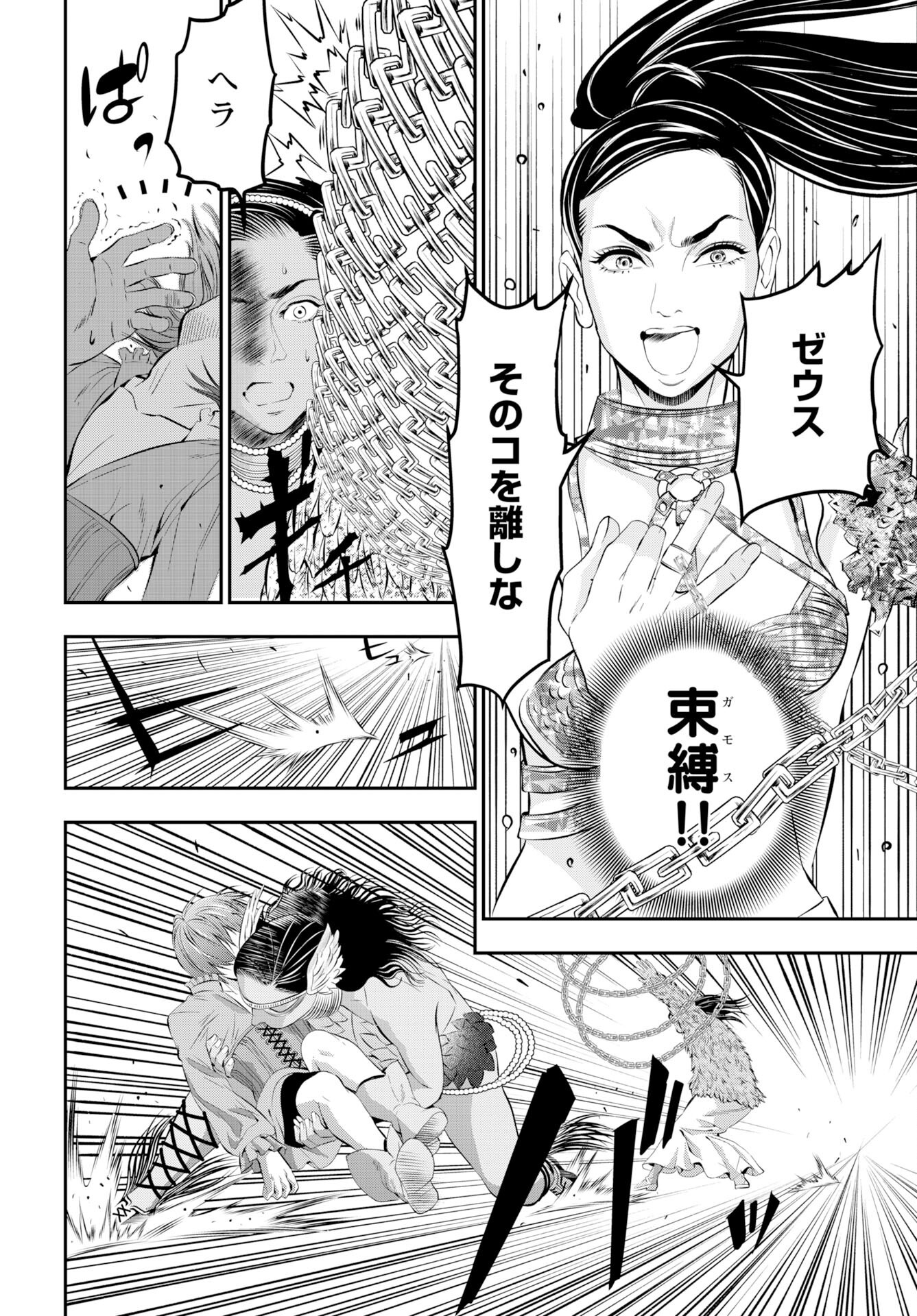 Read MEGAMI NO KO Chapter 14 [High Quality / Full] - Page 22 - nicomanga.com