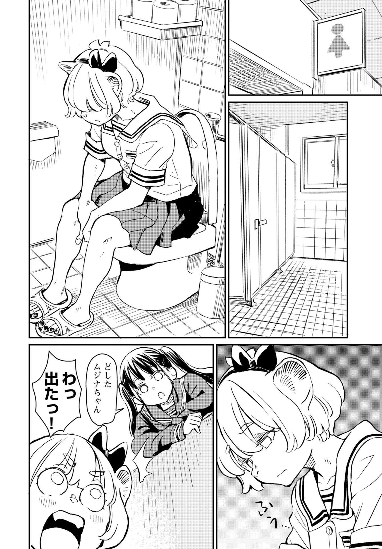 Mujina and Misaki Chapter 4 page 6 - nihonkuni.com