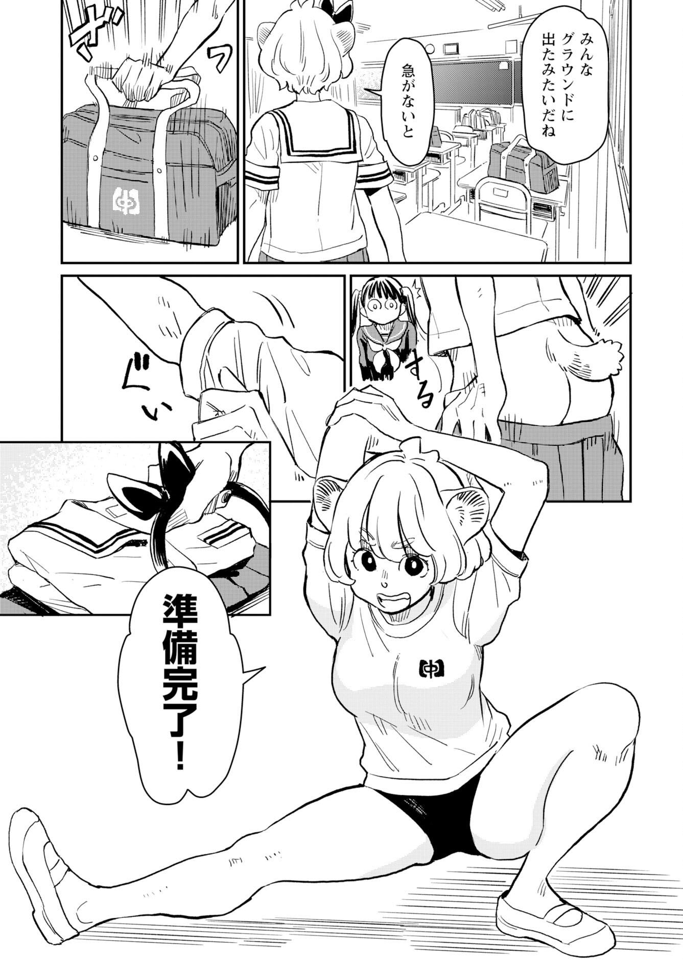 Mujina and Misaki Chapter 4 page 9 - nihonkuni.com