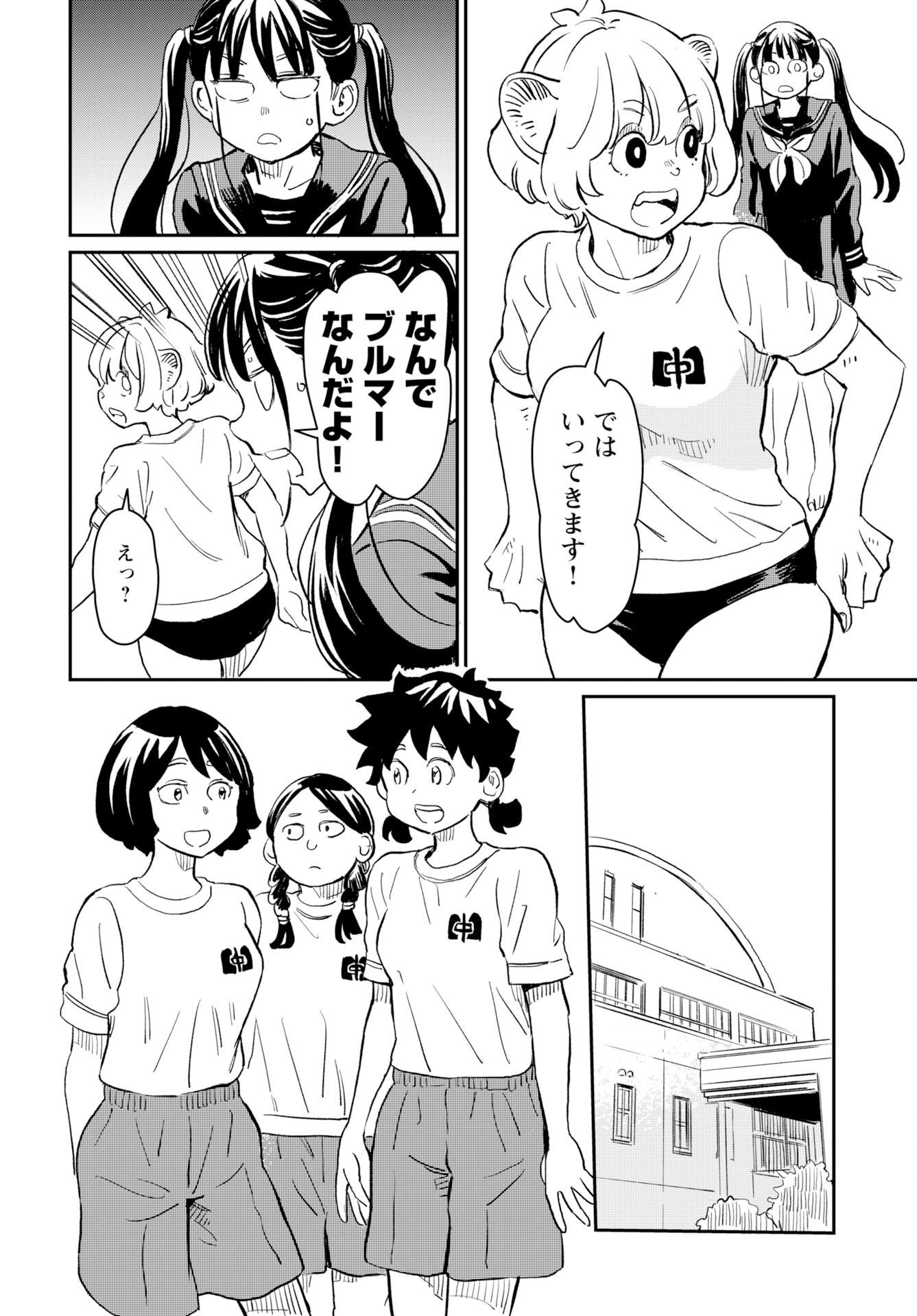 Mujina and Misaki Chapter 4 page 10 - nihonkuni.com