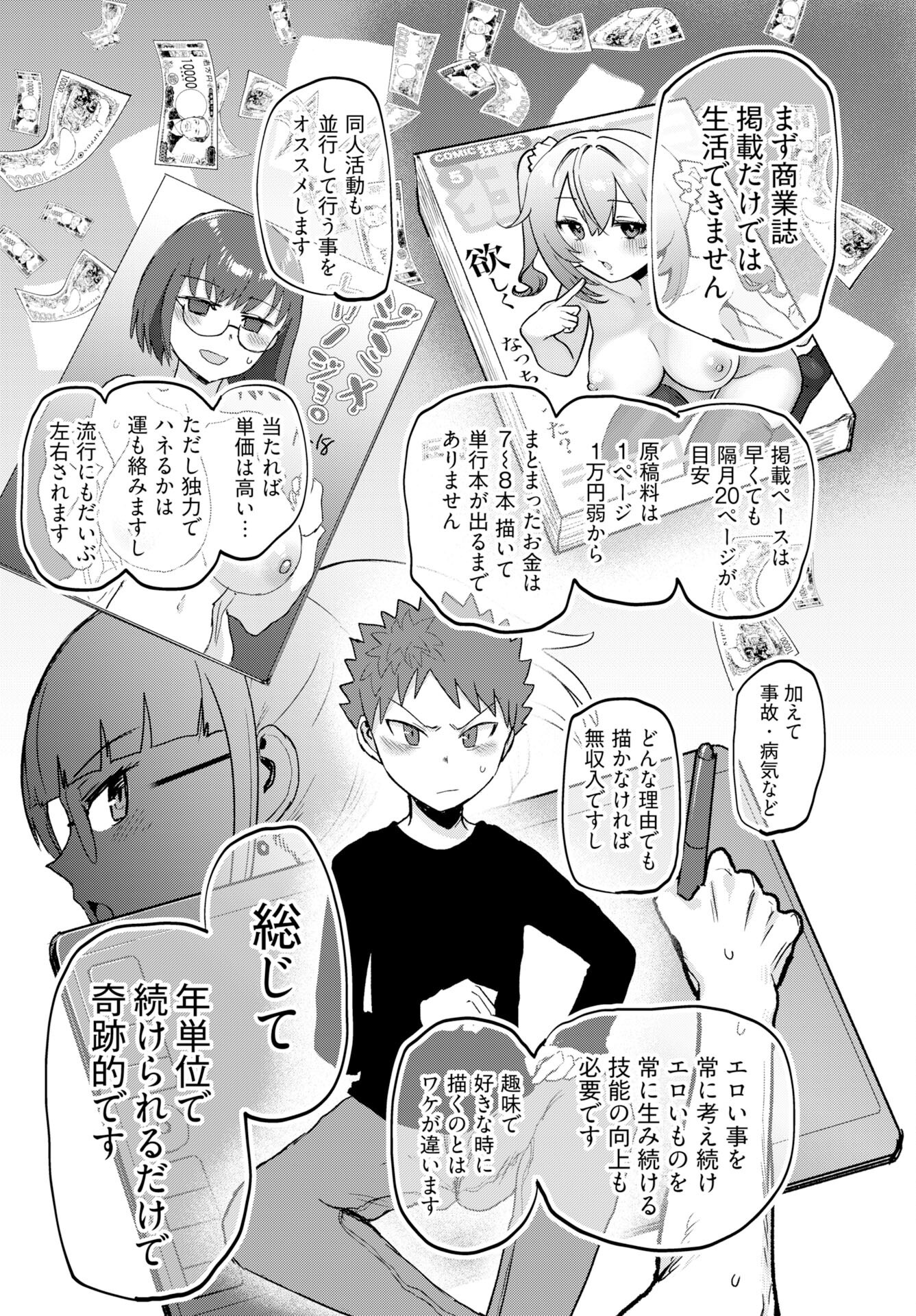 Shuraba de Ikiteru Porno-ya-san Chapter 24 page 6 - nihonkuni.com