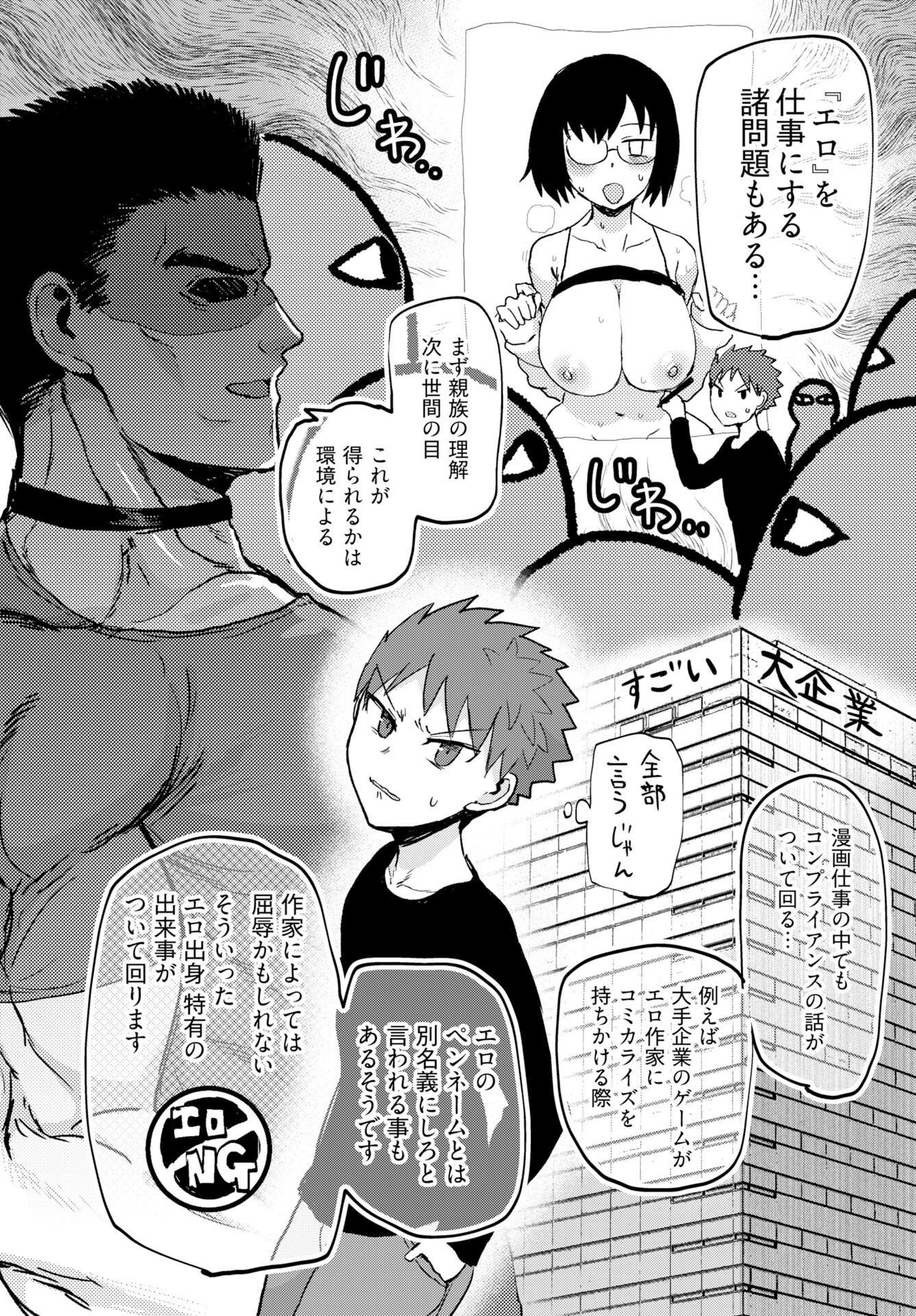 Shuraba de Ikiteru Porno-ya-san Chapter 24 page 7 - nihonkuni.com