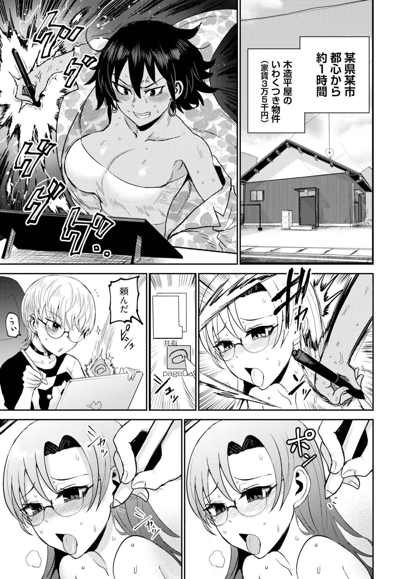 Shuraba de Ikiteru Porno-ya-san Chapter 24 page 10 - nihonkuni.com