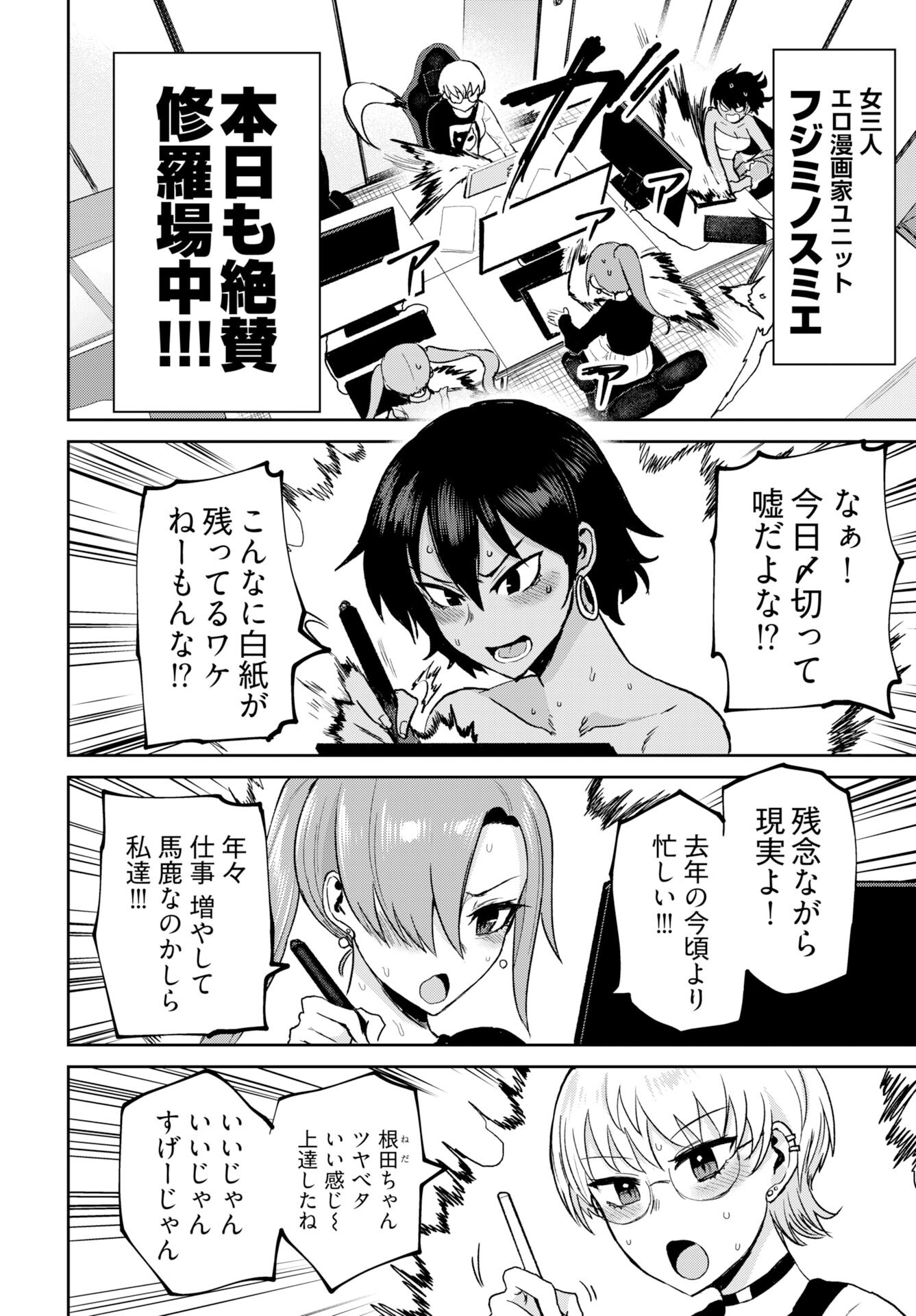 Shuraba de Ikiteru Porno-ya-san Chapter 24 page 11 - nihonkuni.com