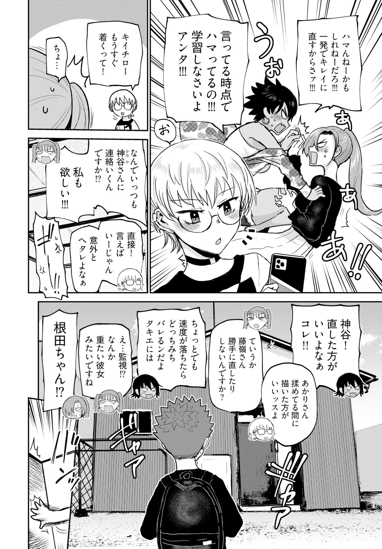 Shuraba de Ikiteru Porno-ya-san Chapter 24 page 13 - nihonkuni.com