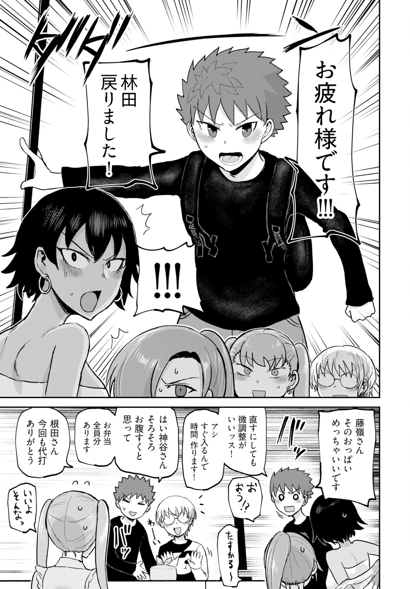 Shuraba de Ikiteru Porno-ya-san Chapter 24 page 14 - nihonkuni.com