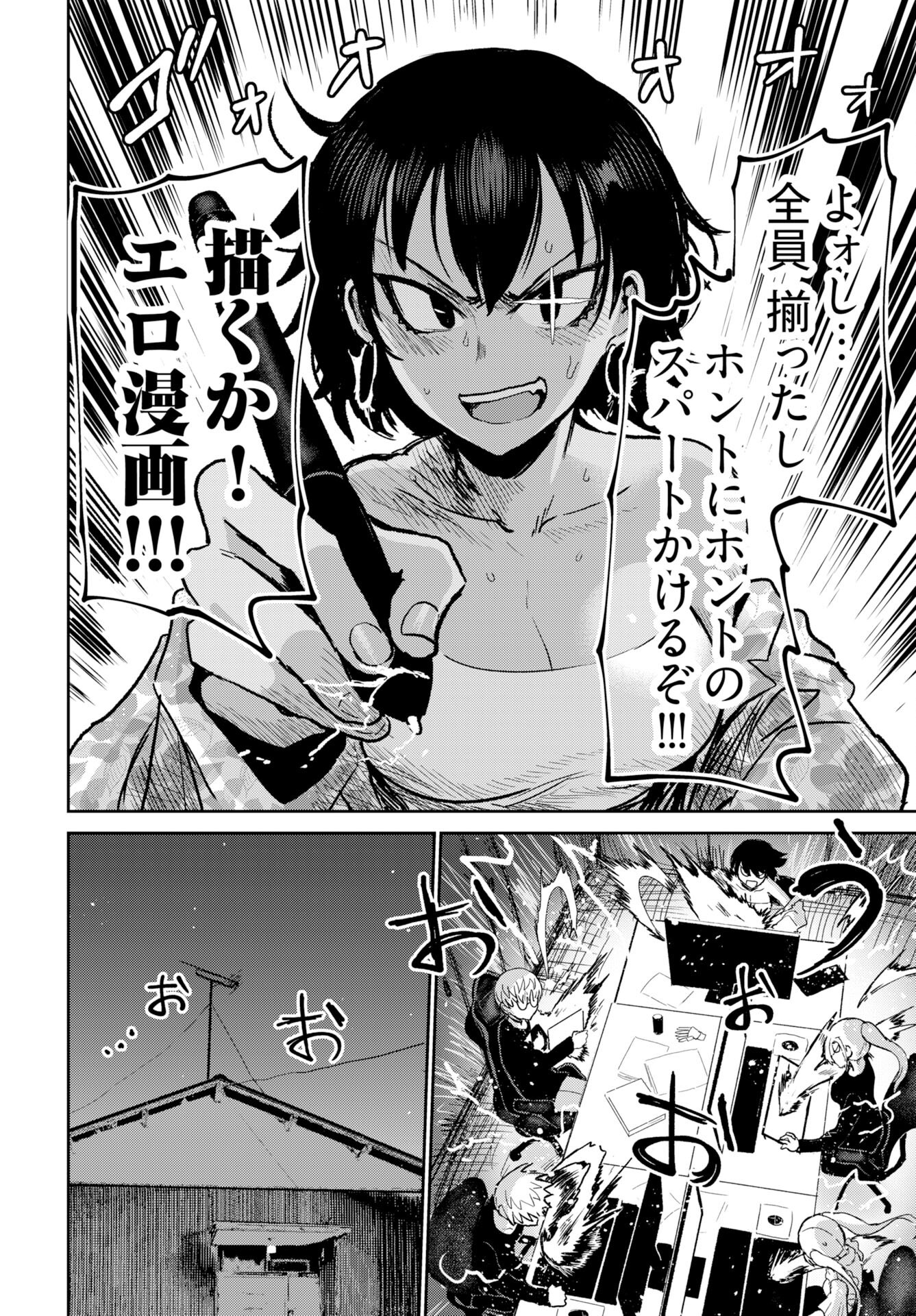 Shuraba de Ikiteru Porno-ya-san Chapter 24 page 15 - nihonkuni.com