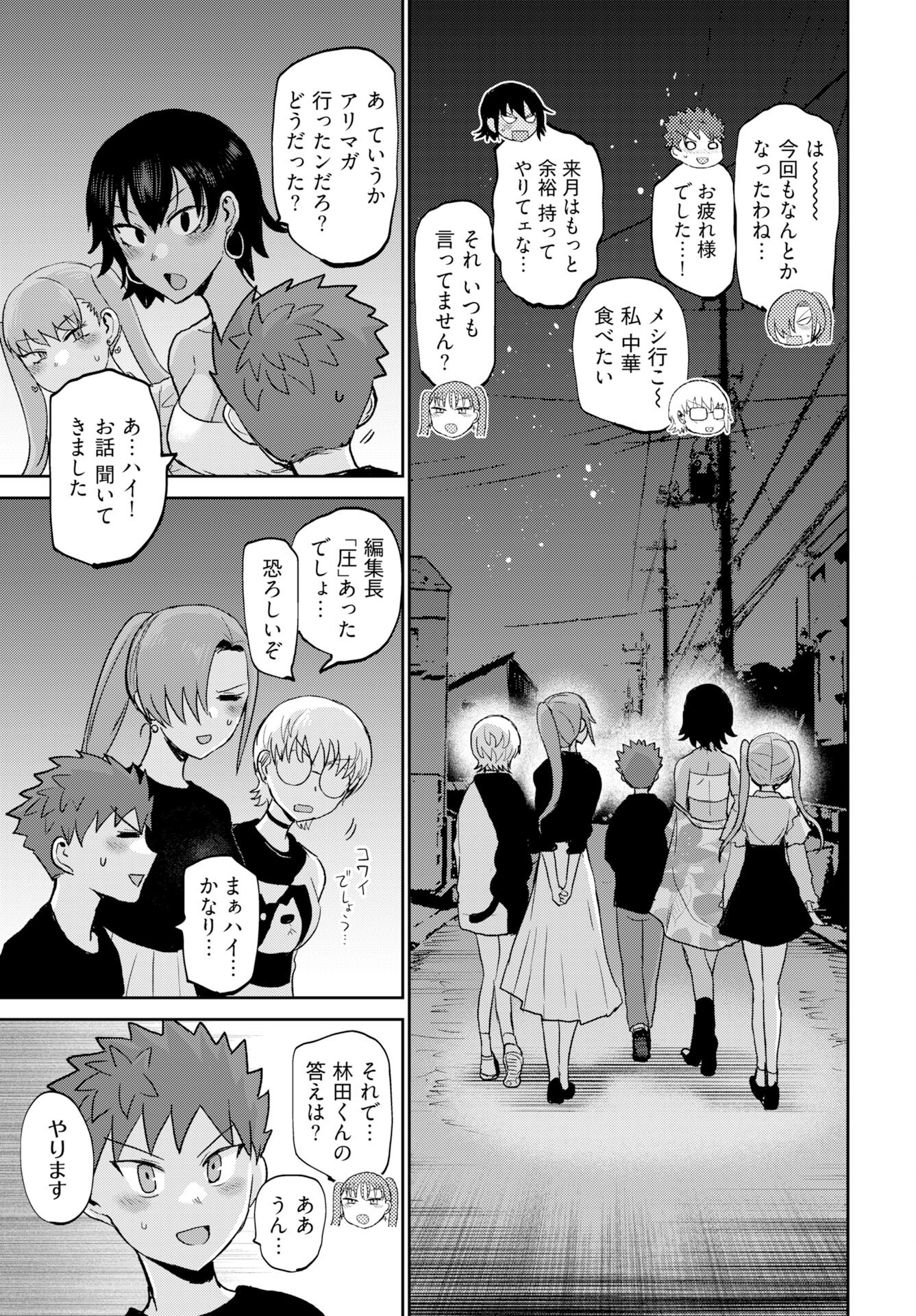 Shuraba de Ikiteru Porno-ya-san Chapter 24 page 16 - nihonkuni.com