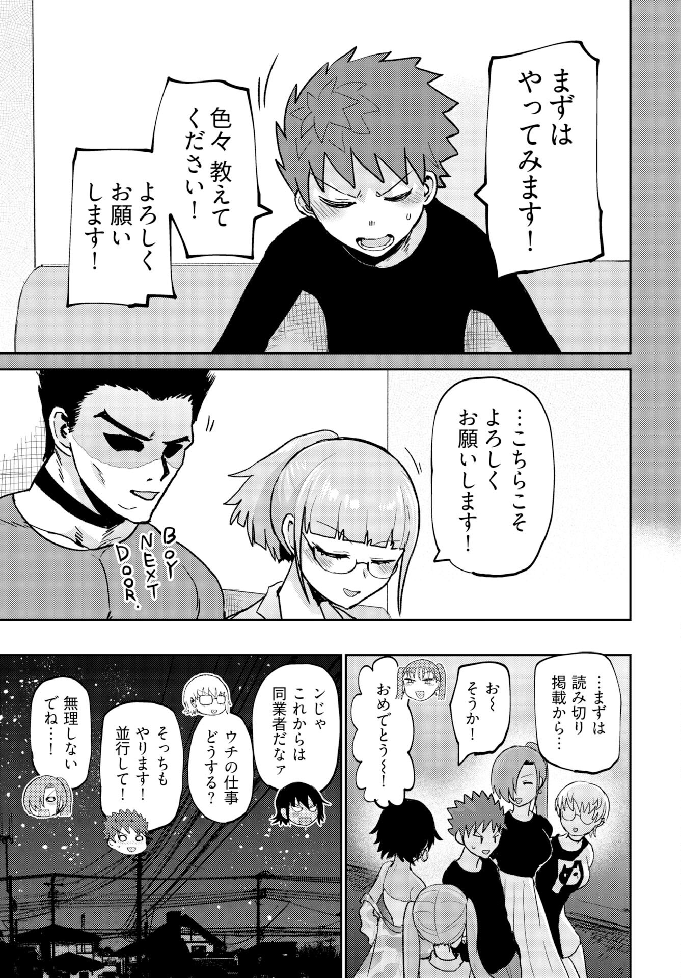 Shuraba de Ikiteru Porno-ya-san Chapter 24 page 18 - nihonkuni.com