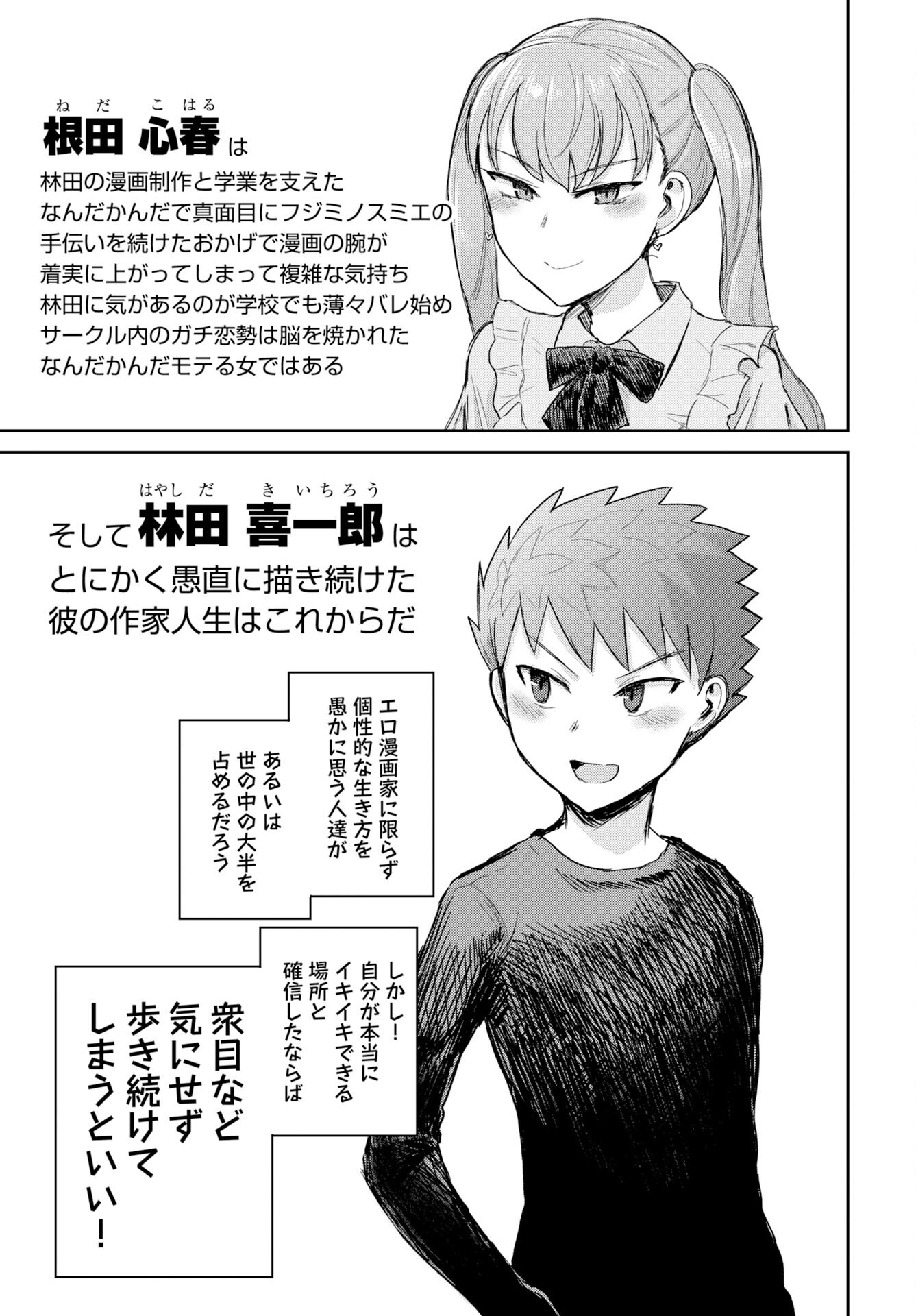 Shuraba de Ikiteru Porno-ya-san Chapter 24 page 20 - nihonkuni.com