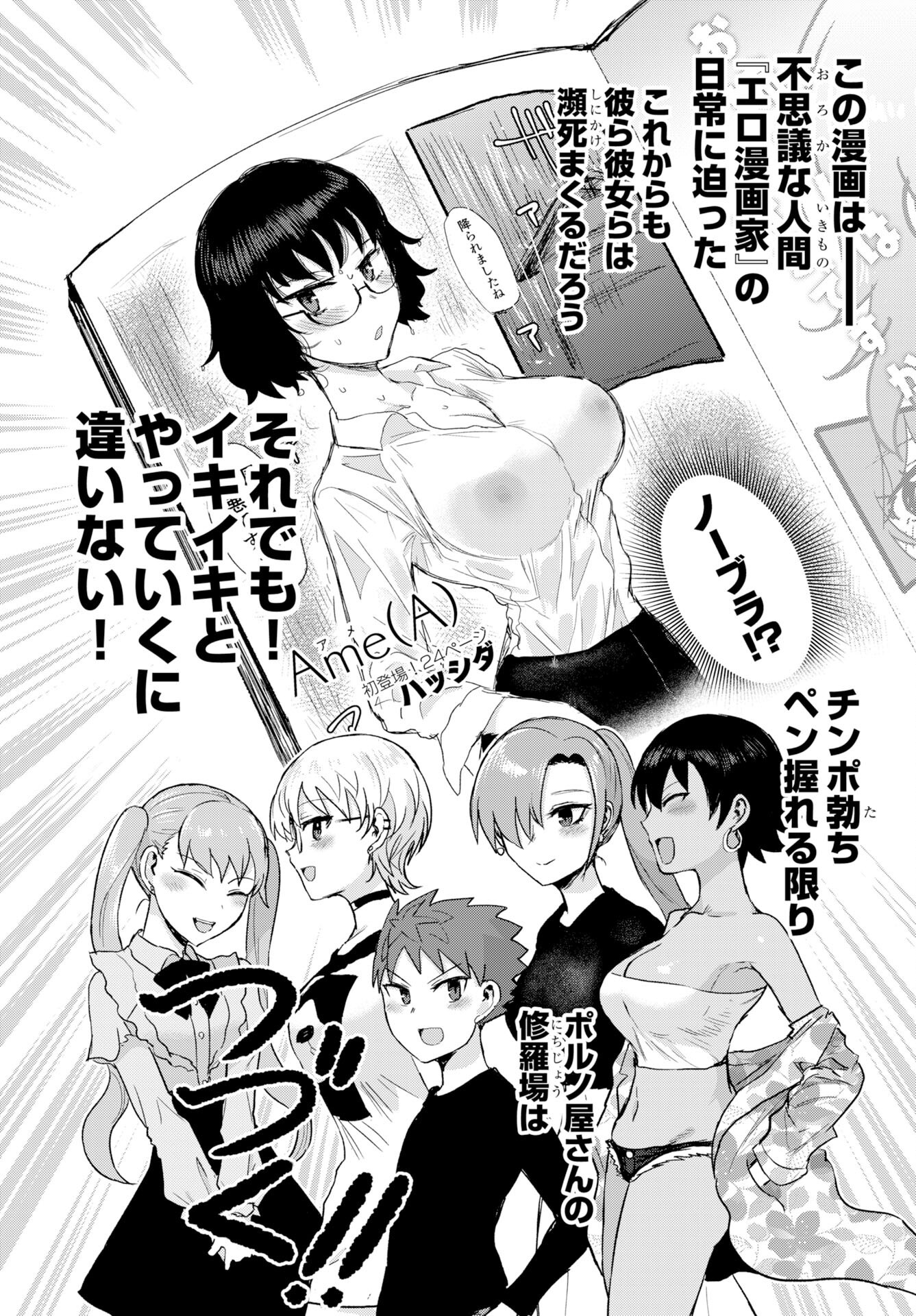 Shuraba de Ikiteru Porno-ya-san Chapter 24 page 21 - nihonkuni.com