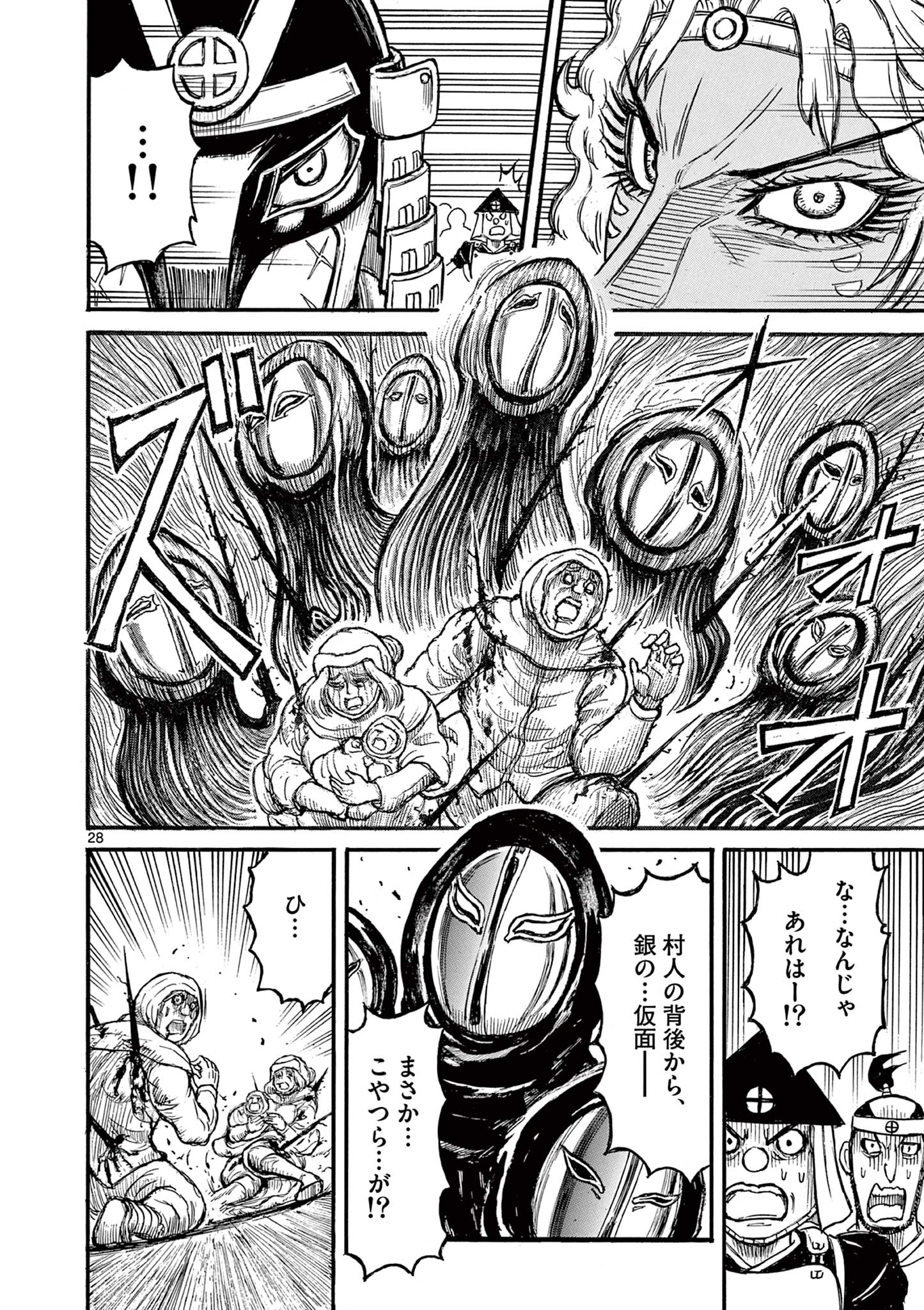 SATSUMA TENSEI - YO NI MANYOU NO MARU JUUJI GA SAKUNARI Chapter 16 page 28 - nihonkuni.com