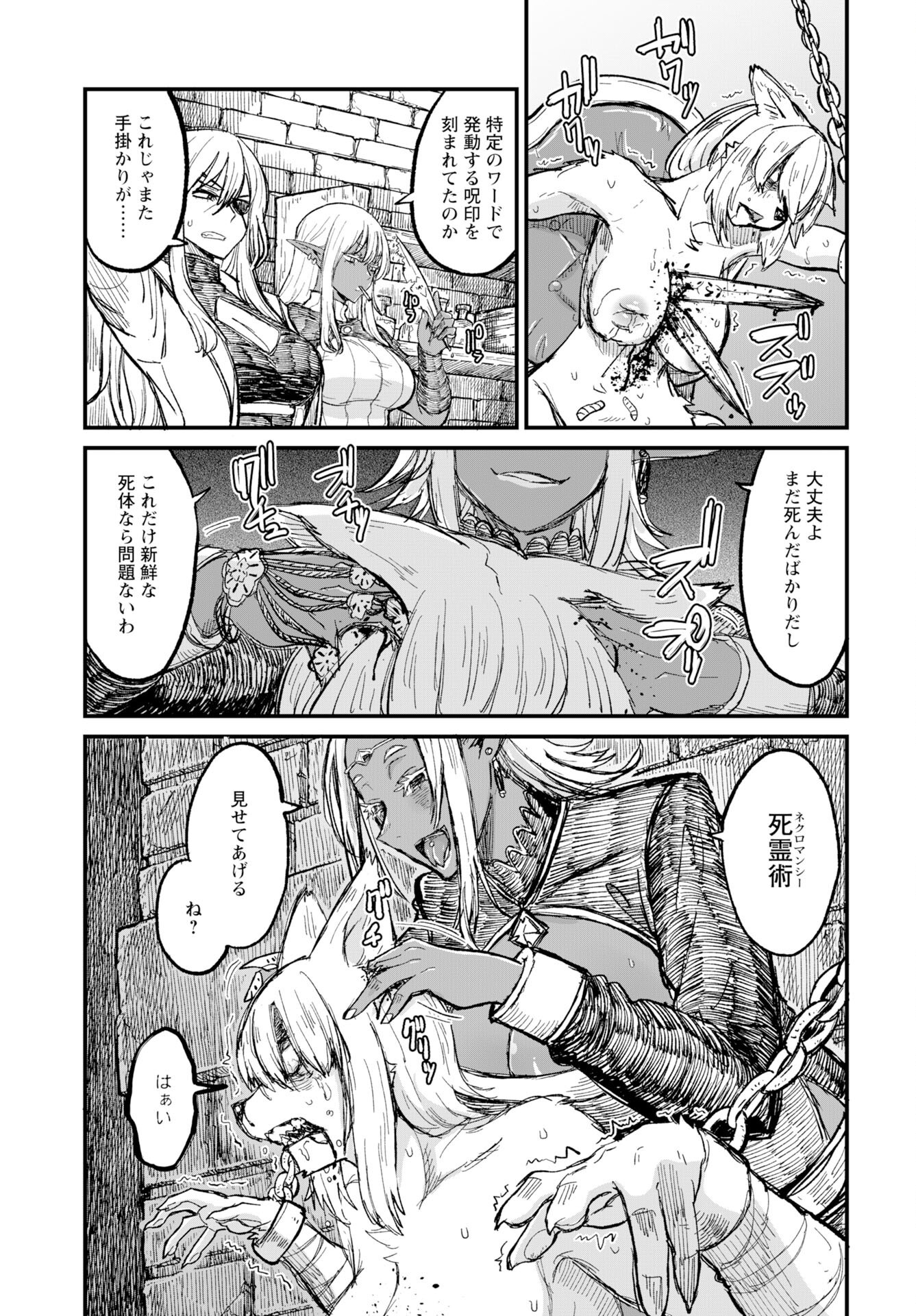 Sake no Tabako no Hiyatoi Dungeon Chapter 10 page 7 - nihonkuni.com