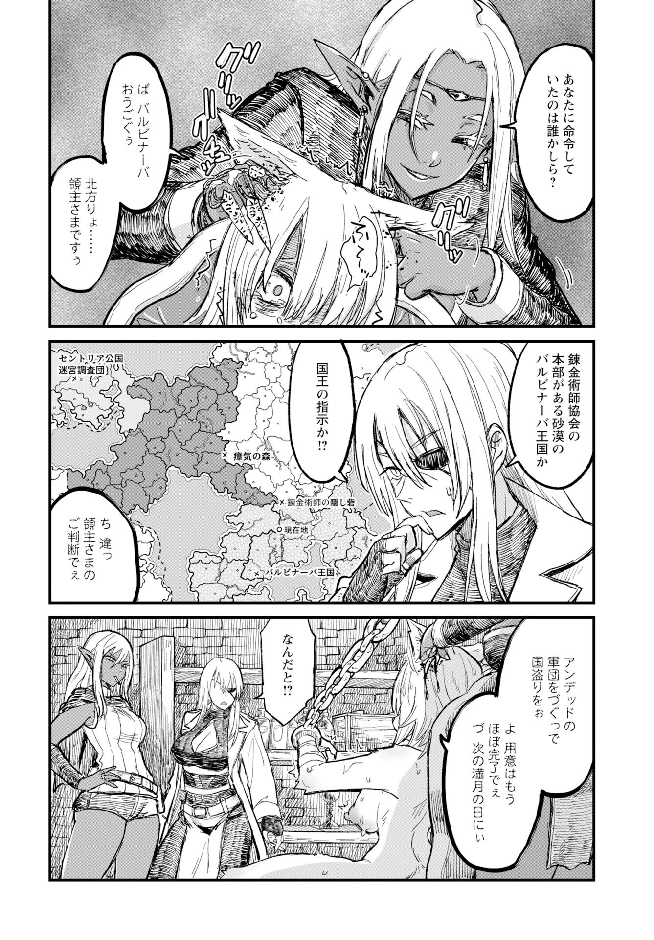 Sake no Tabako no Hiyatoi Dungeon Chapter 10 page 8 - nihonkuni.com