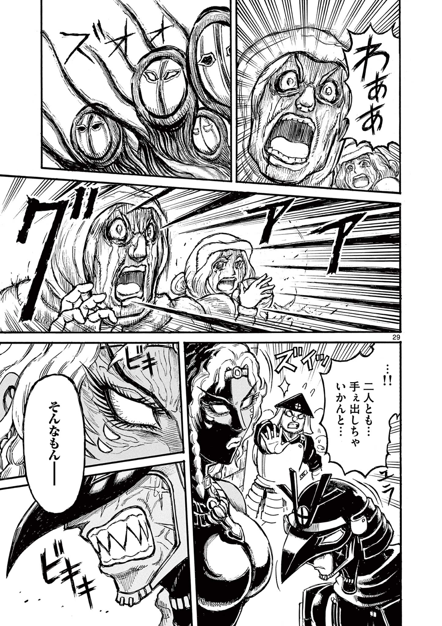 SATSUMA TENSEI - YO NI MANYOU NO MARU JUUJI GA SAKUNARI Chapter 16 page 29 - nihonkuni.com