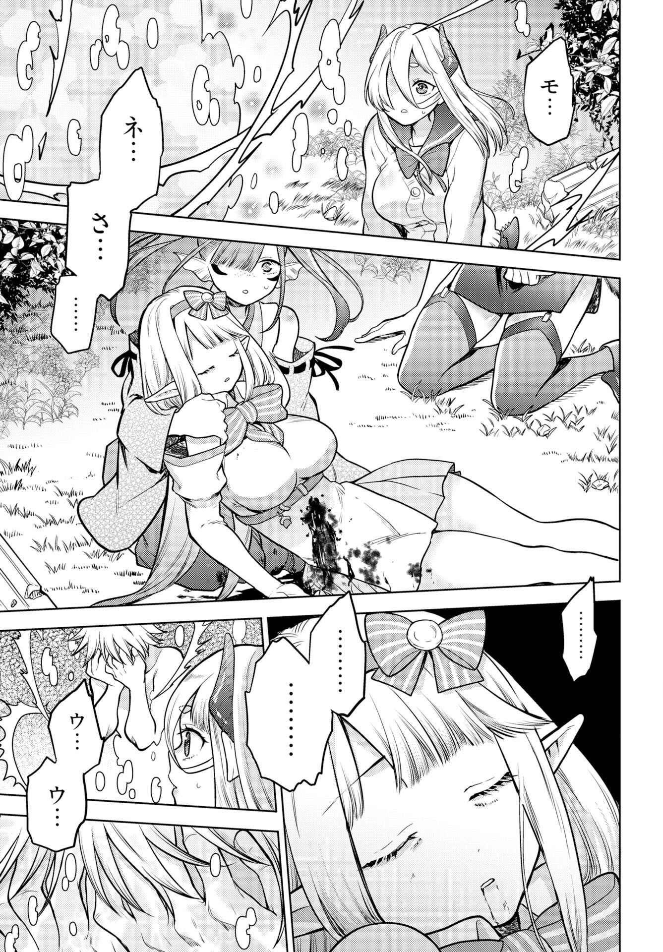 Read KENJA TIME DAKE YUUSHA Chapter 20 [High Quality / Full] - Page 3 - nicomanga.com
