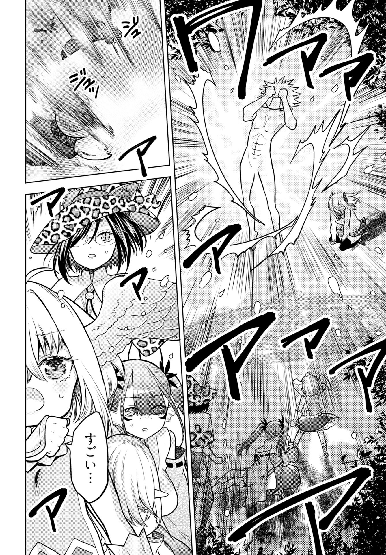 Read KENJA TIME DAKE YUUSHA Chapter 20 [High Quality / Full] - Page 4 - nicomanga.com