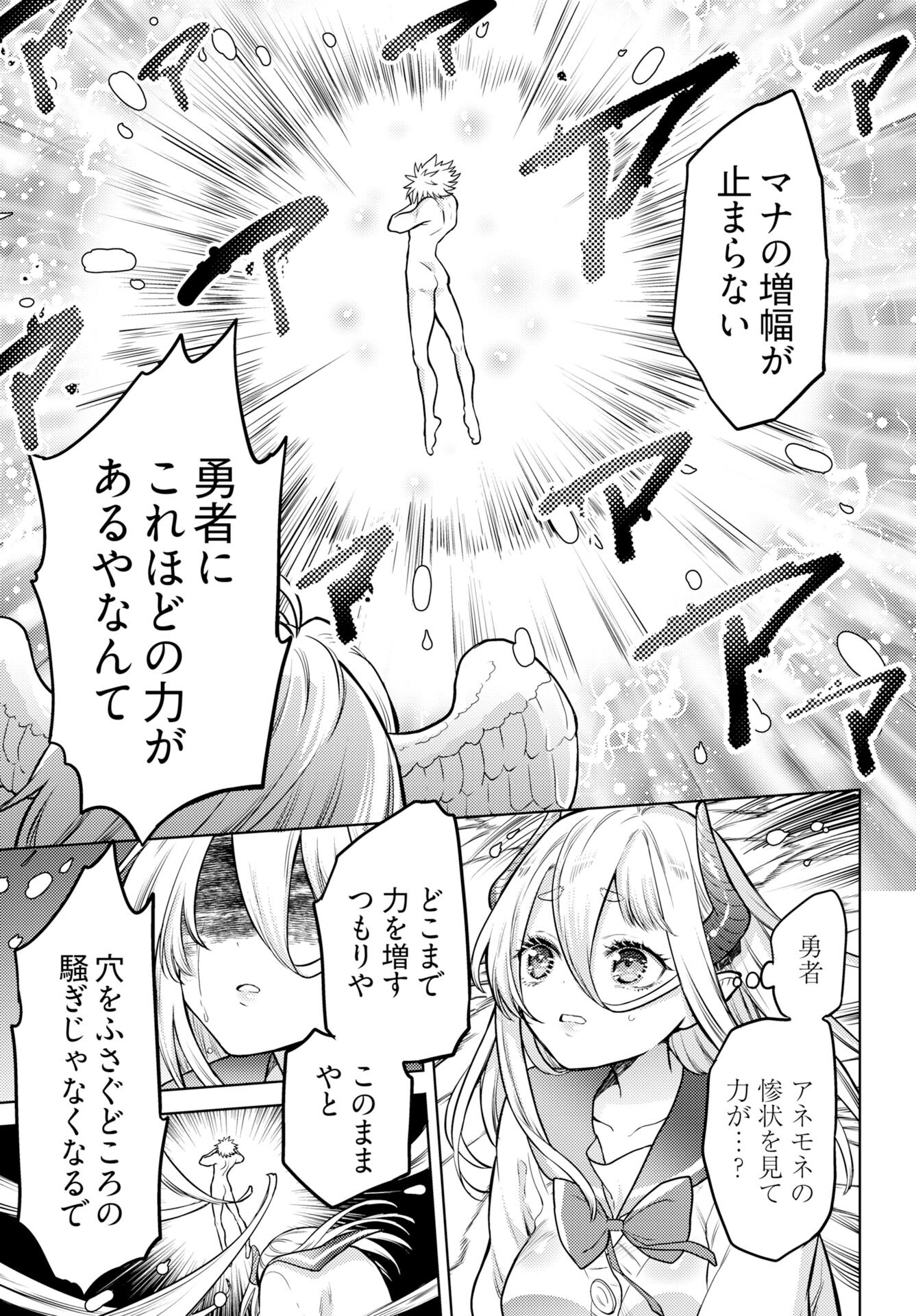 Read KENJA TIME DAKE YUUSHA Chapter 20 [High Quality / Full] - Page 5 - nicomanga.com