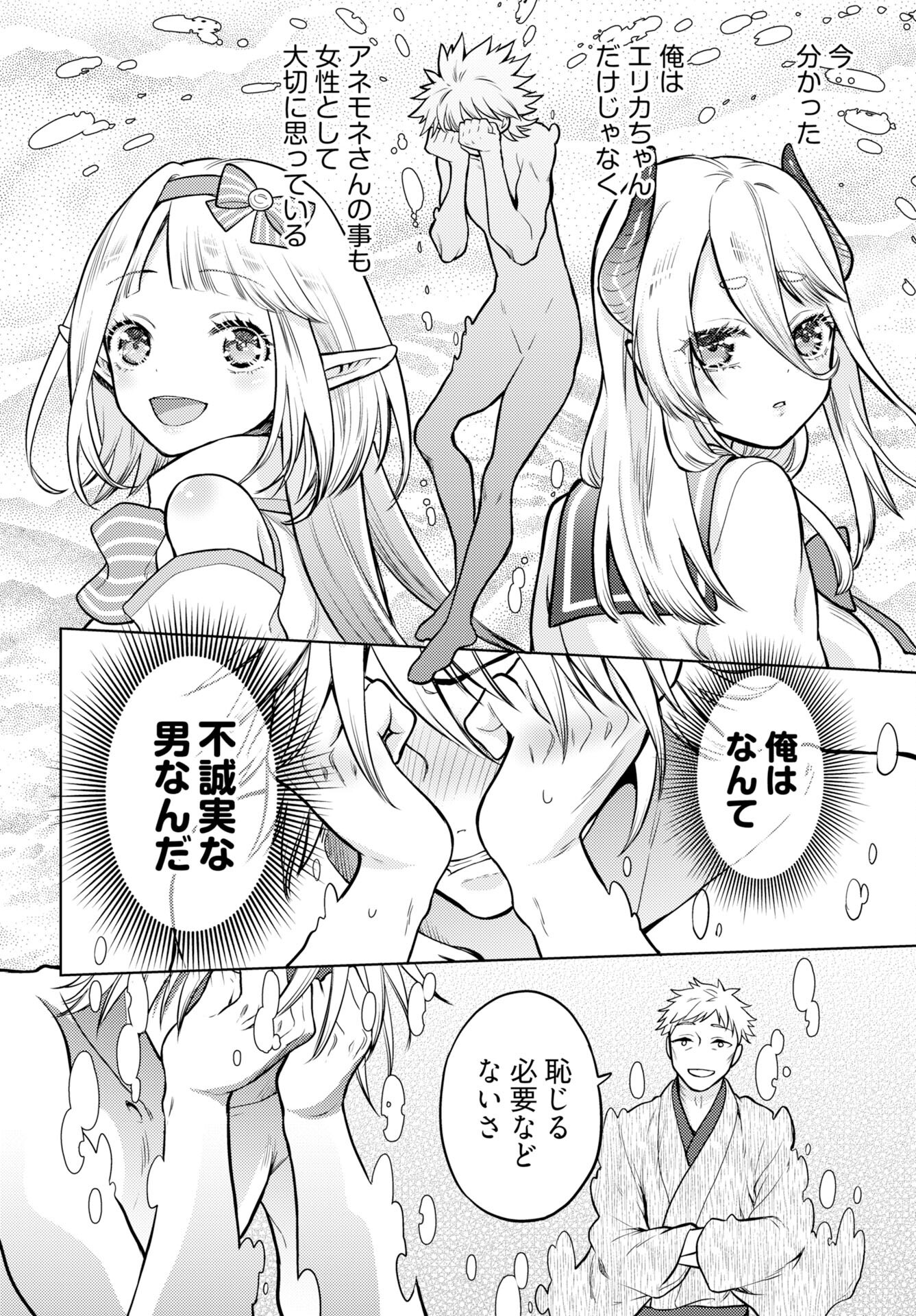 Read KENJA TIME DAKE YUUSHA Chapter 20 [High Quality / Full] - Page 6 - nicomanga.com