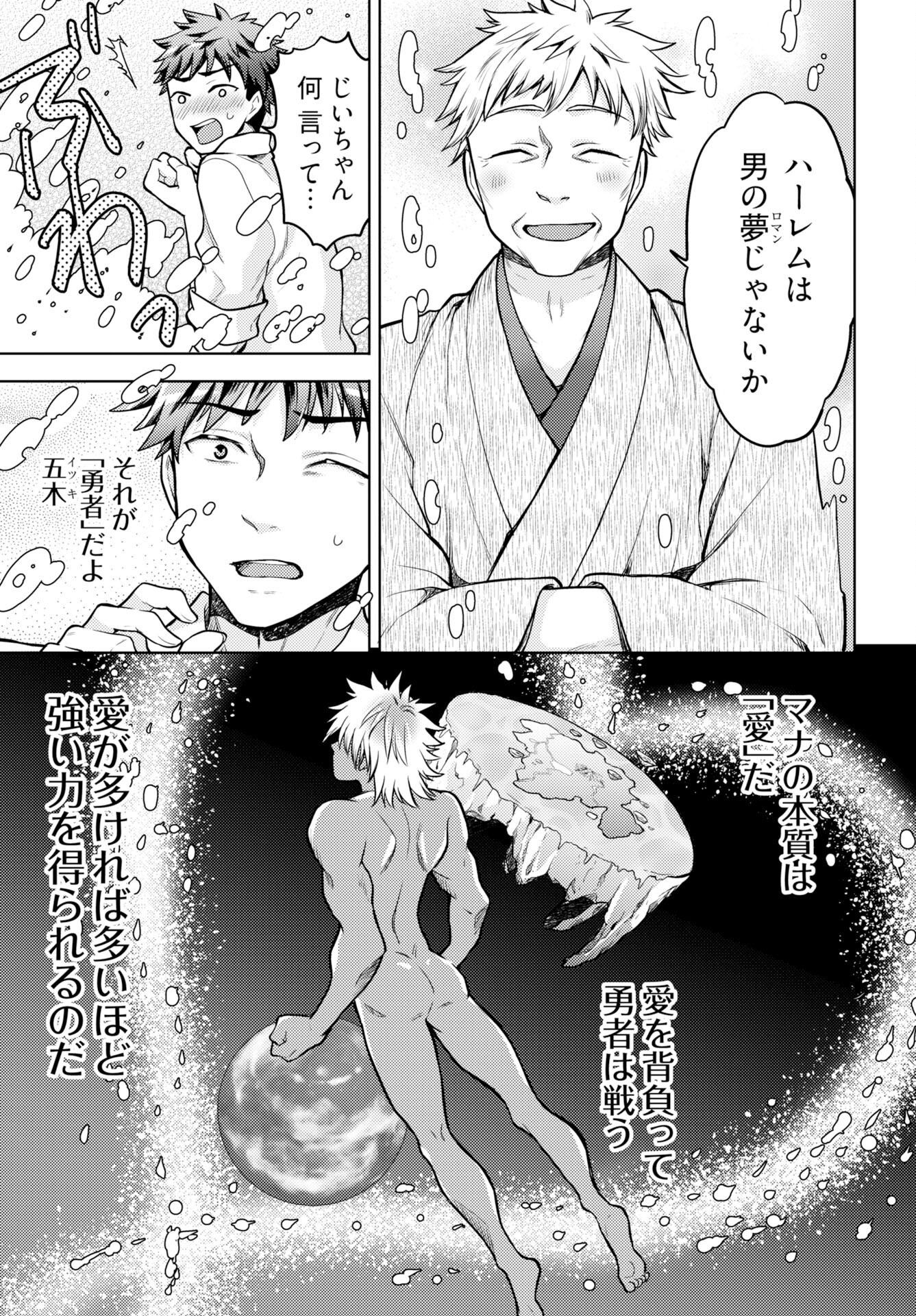 Read KENJA TIME DAKE YUUSHA Chapter 20 [High Quality / Full] - Page 7 - nicomanga.com
