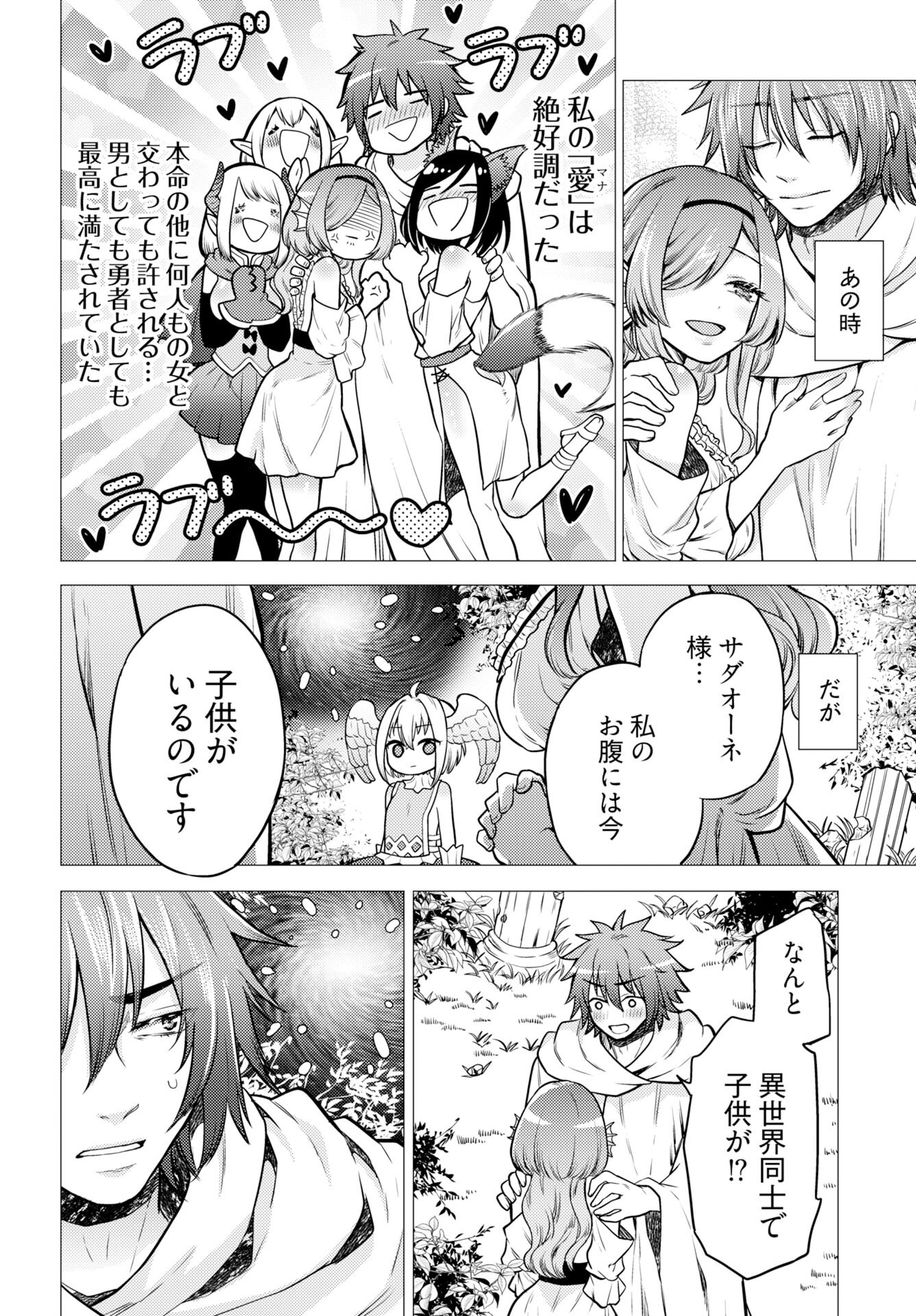 Read KENJA TIME DAKE YUUSHA Chapter 20 [High Quality / Full] - Page 8 - nicomanga.com