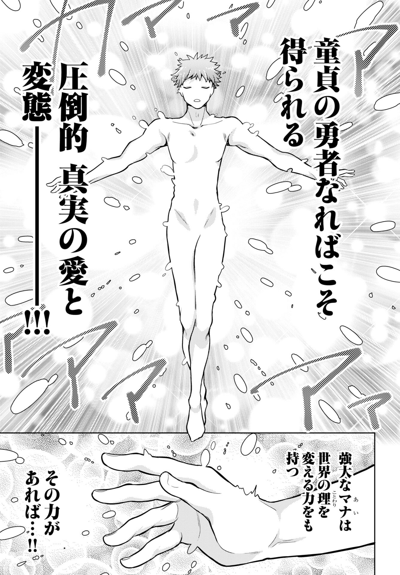 Read KENJA TIME DAKE YUUSHA Chapter 20 [High Quality / Full] - Page 11 - nicomanga.com