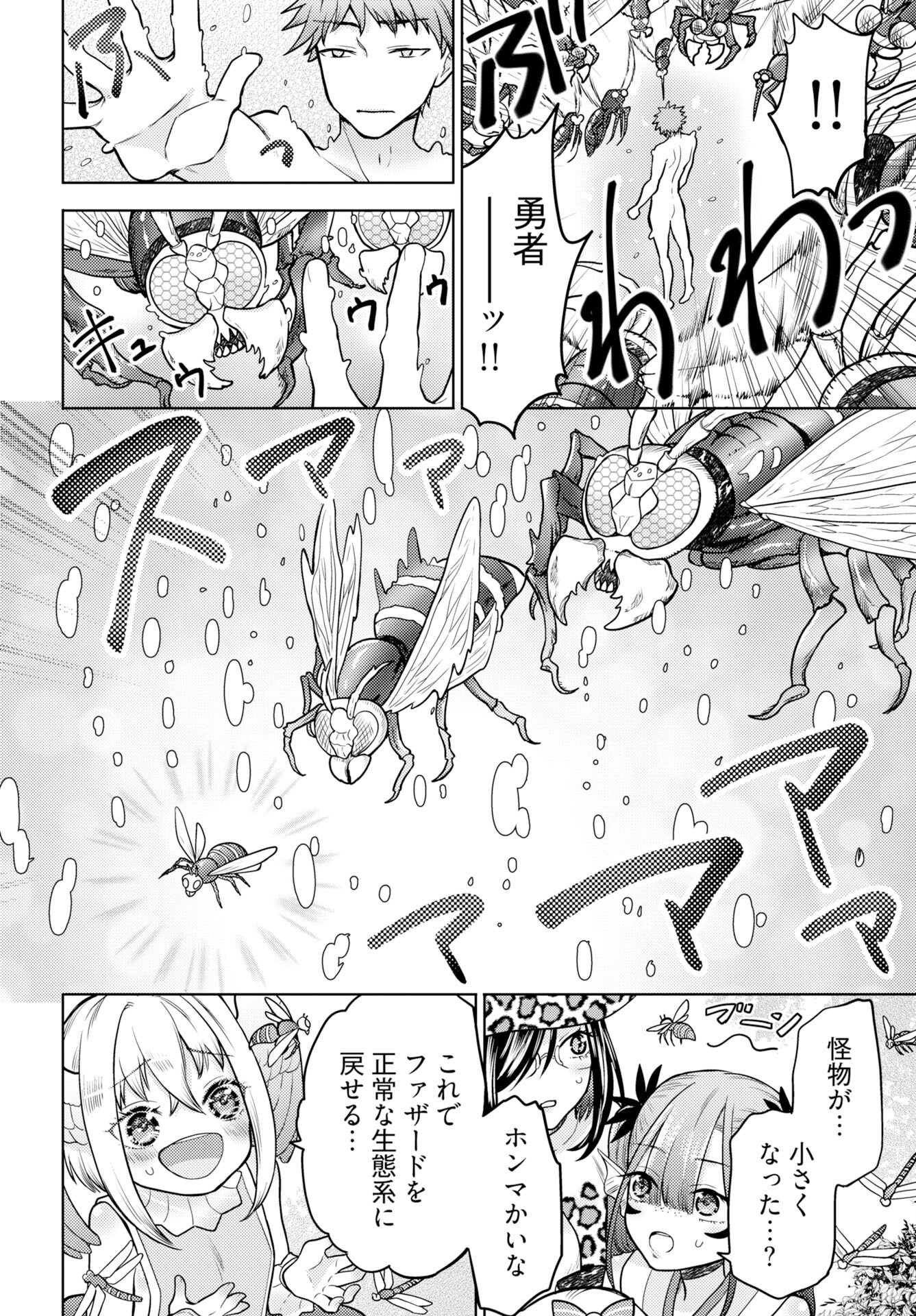 Read KENJA TIME DAKE YUUSHA Chapter 20 [High Quality / Full] - Page 12 - nicomanga.com