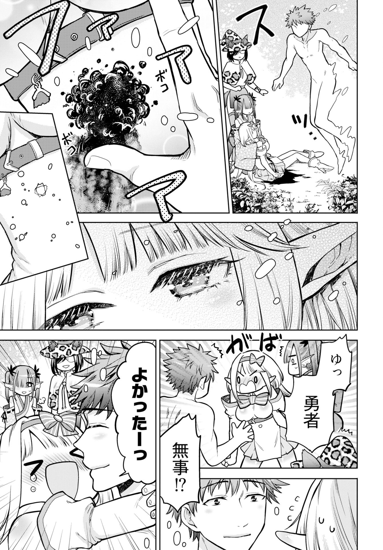 Read KENJA TIME DAKE YUUSHA Chapter 20 [High Quality / Full] - Page 13 - nicomanga.com