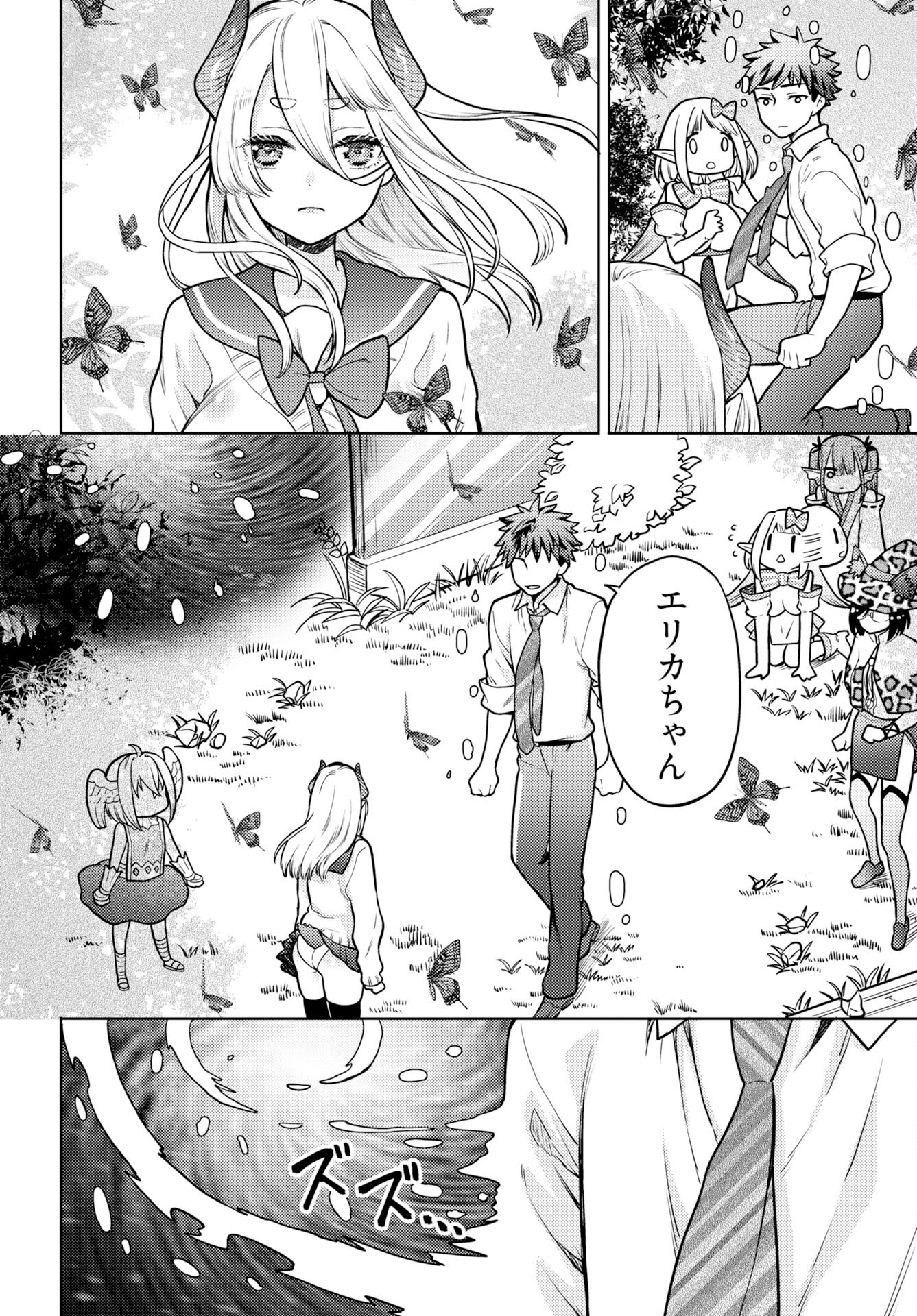 Read KENJA TIME DAKE YUUSHA Chapter 20 [High Quality / Full] - Page 14 - nicomanga.com