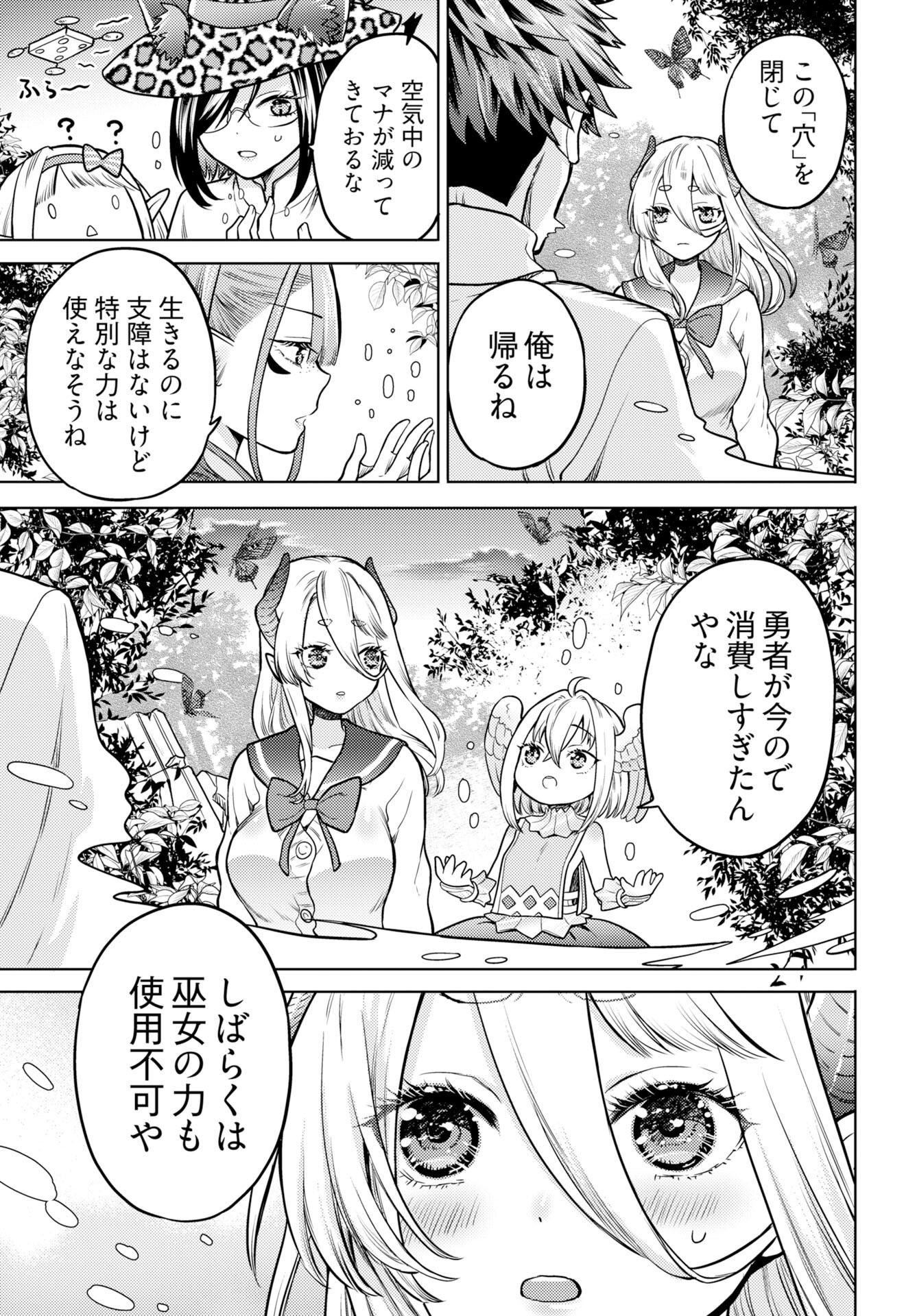 Read KENJA TIME DAKE YUUSHA Chapter 20 [High Quality / Full] - Page 15 - nicomanga.com